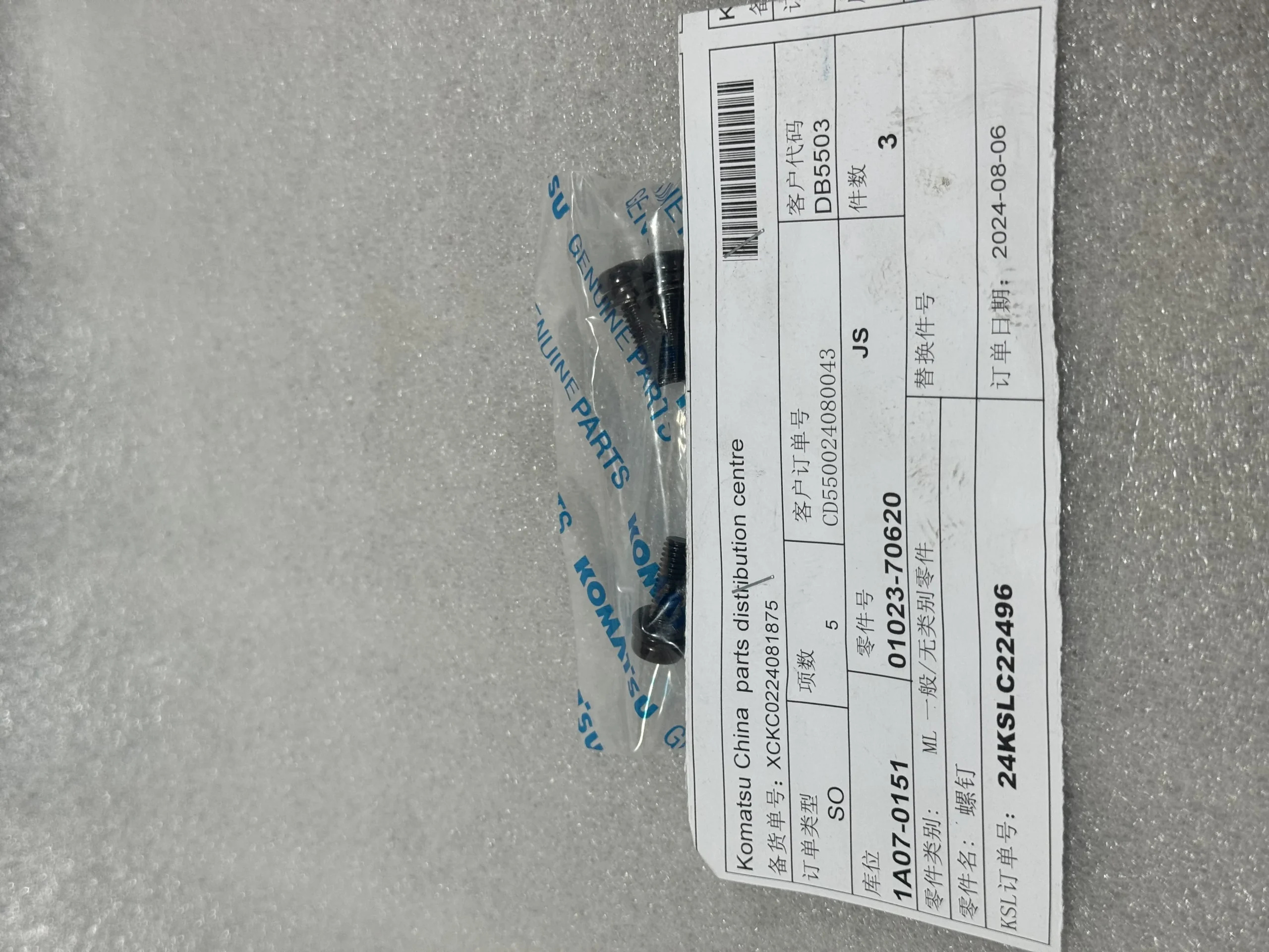 Оригинальный винт Komatsu 01023 – 70620