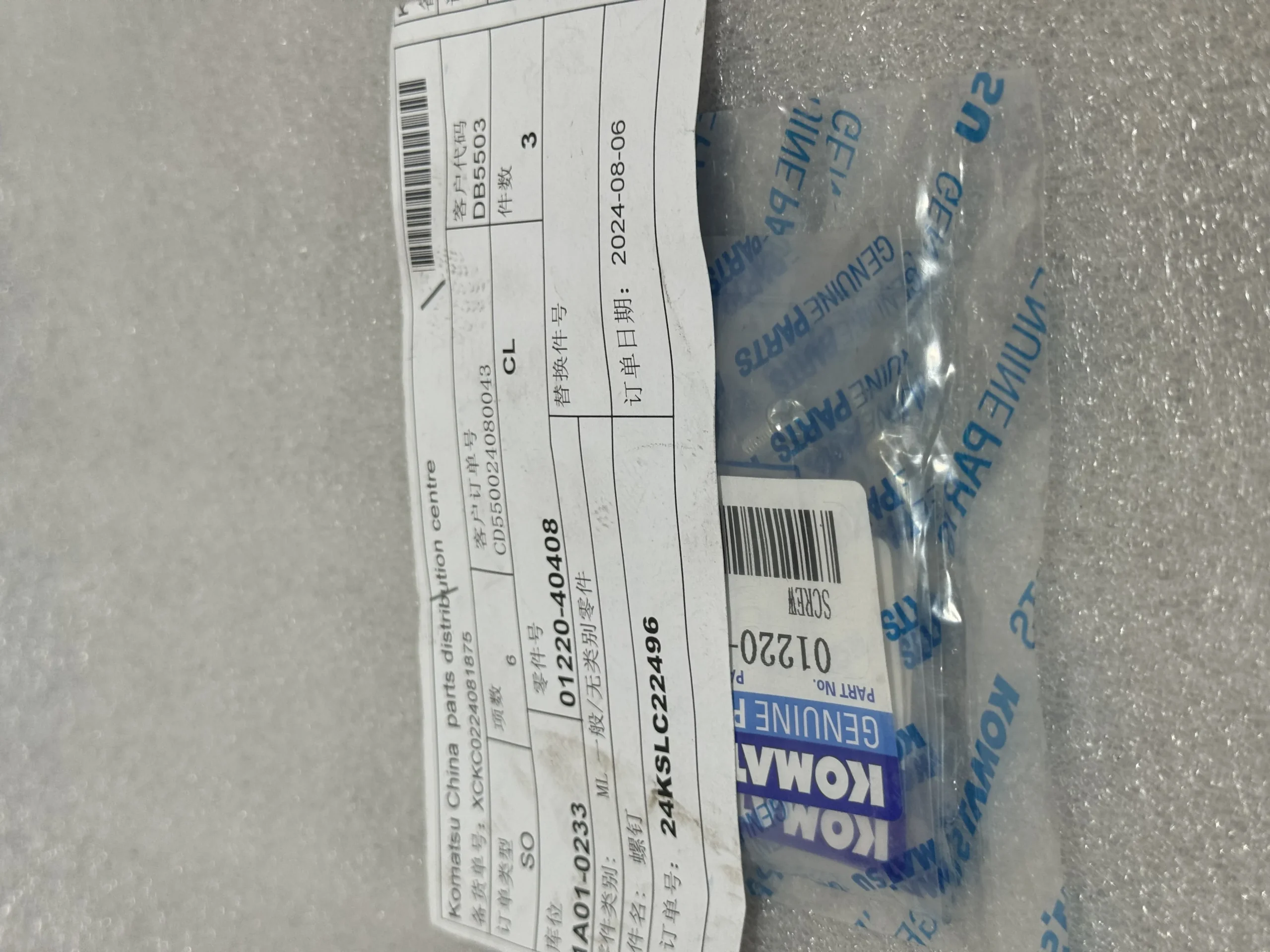 Оригинальный винт Komatsu 01220 – 40408