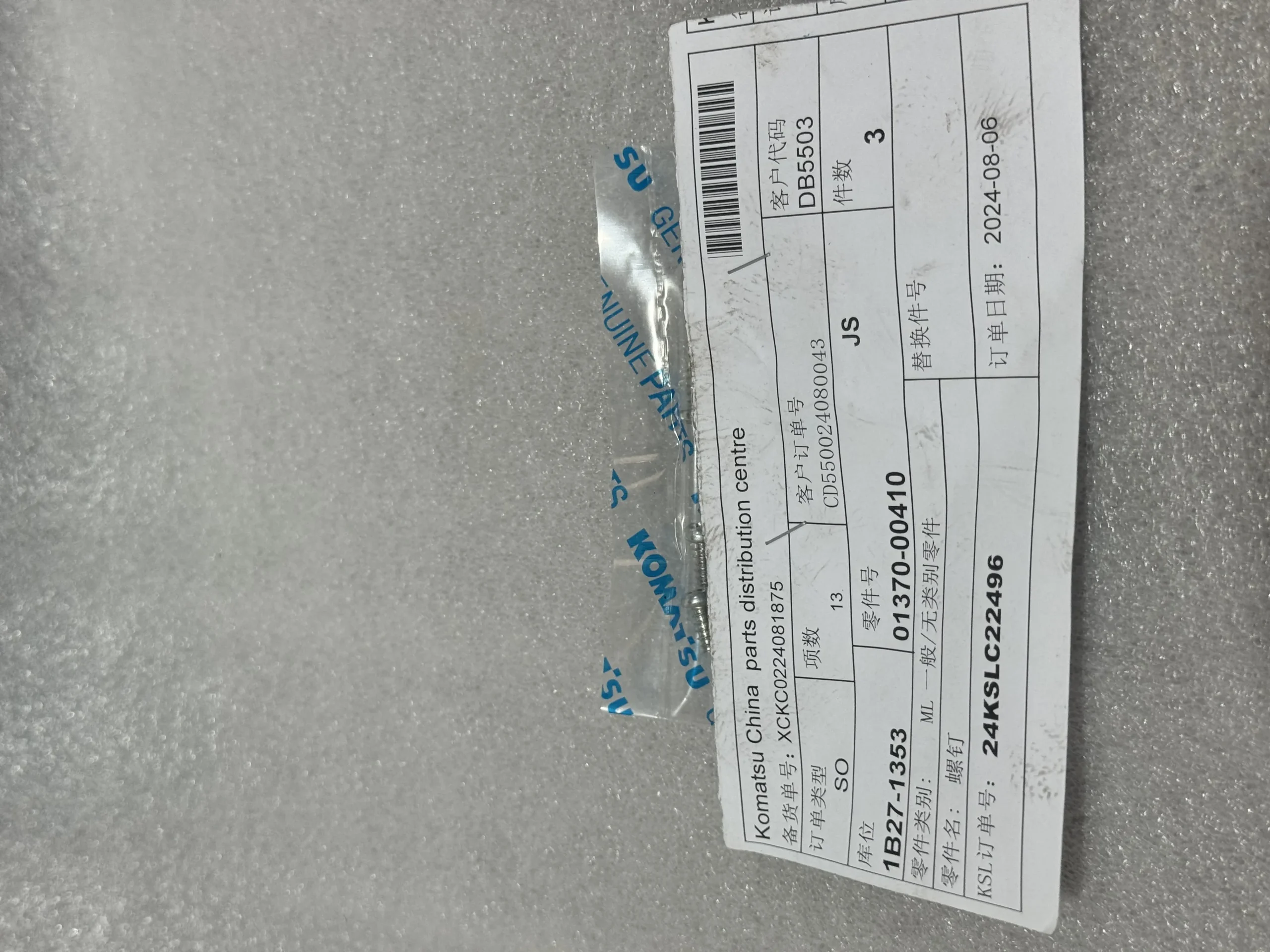 Механические аксессуары Screw 01370 – 00410