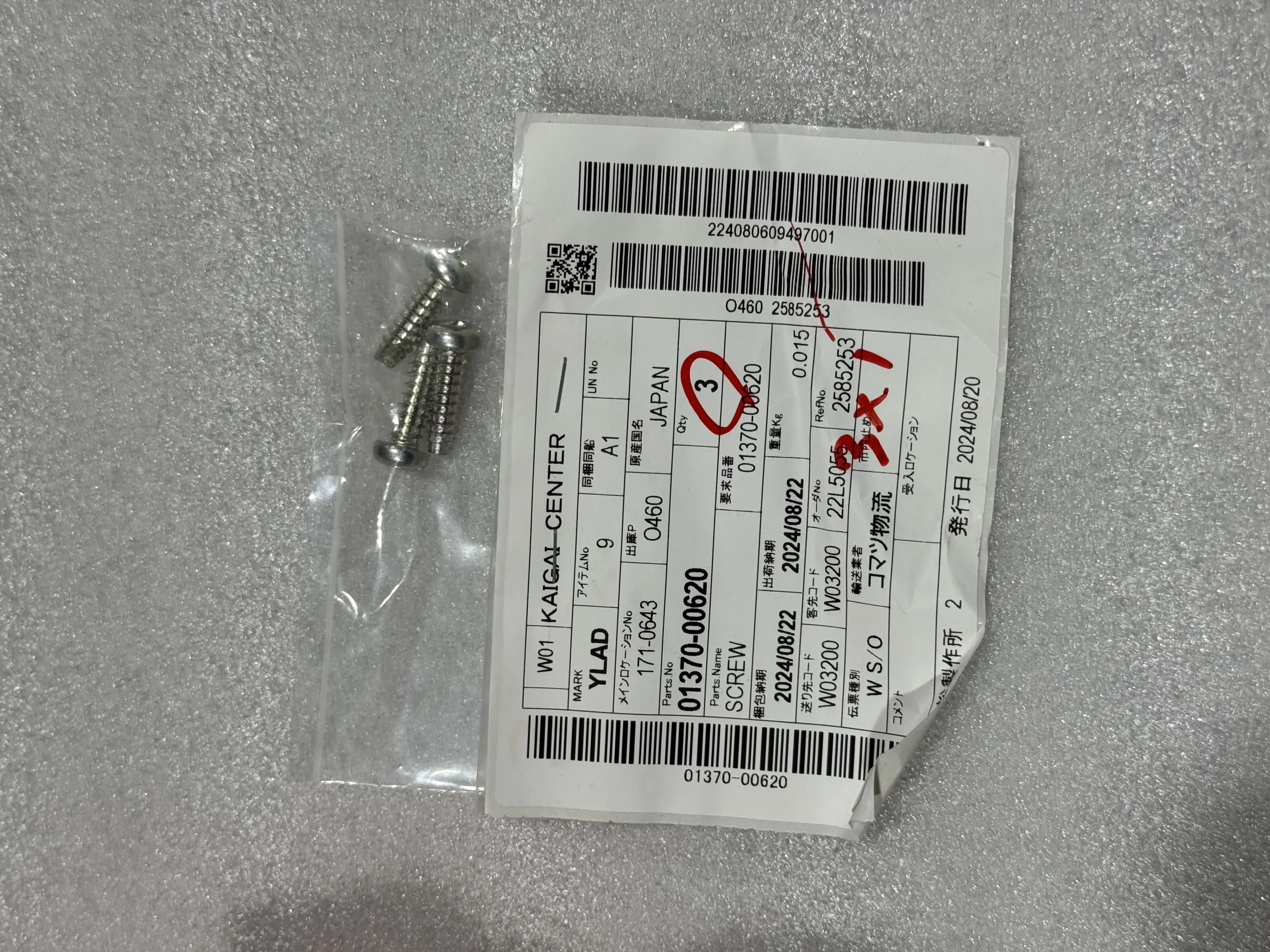 Komatsu Оригинальная Сосна 01370 – 00620: Винты