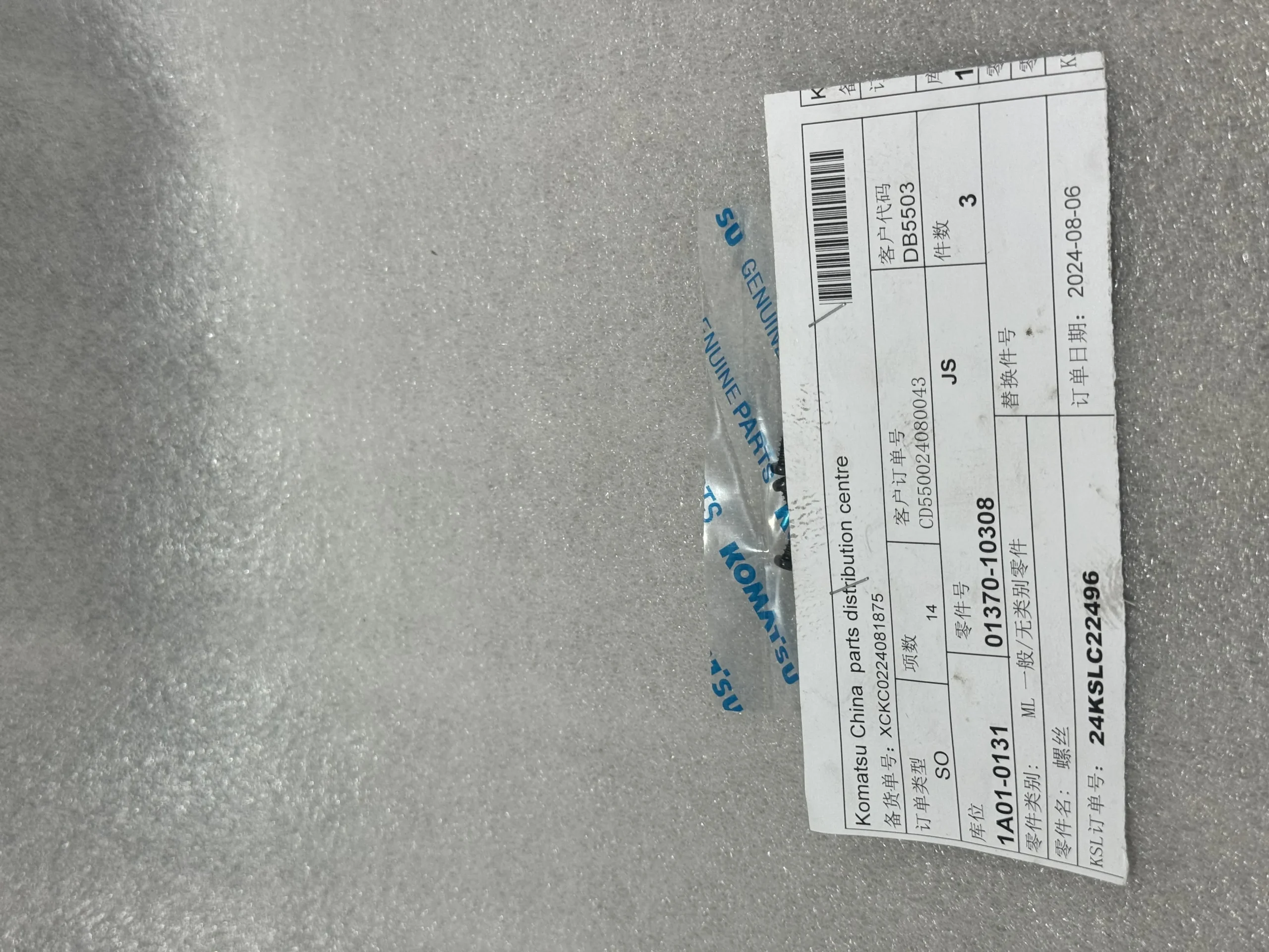 Механические аксессуары Komatsu Screw 01370 – 10308
