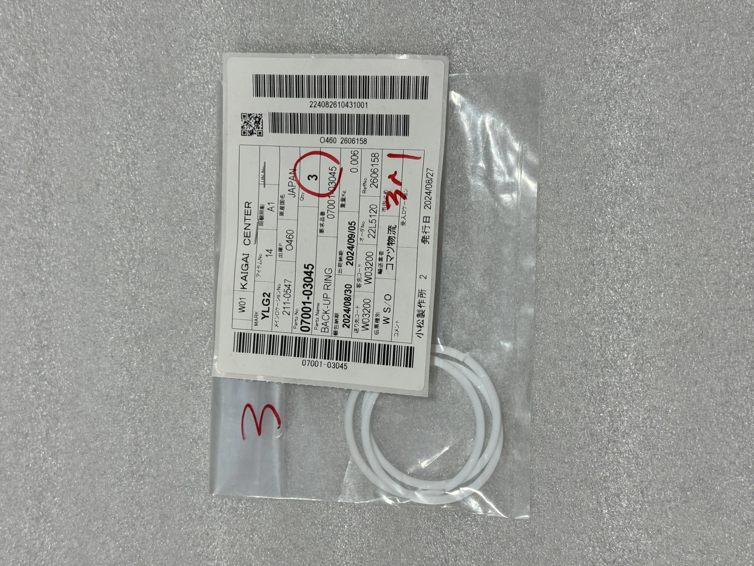 Оригинальное уплотнительное кольцо Komatsu 07001 – 03045