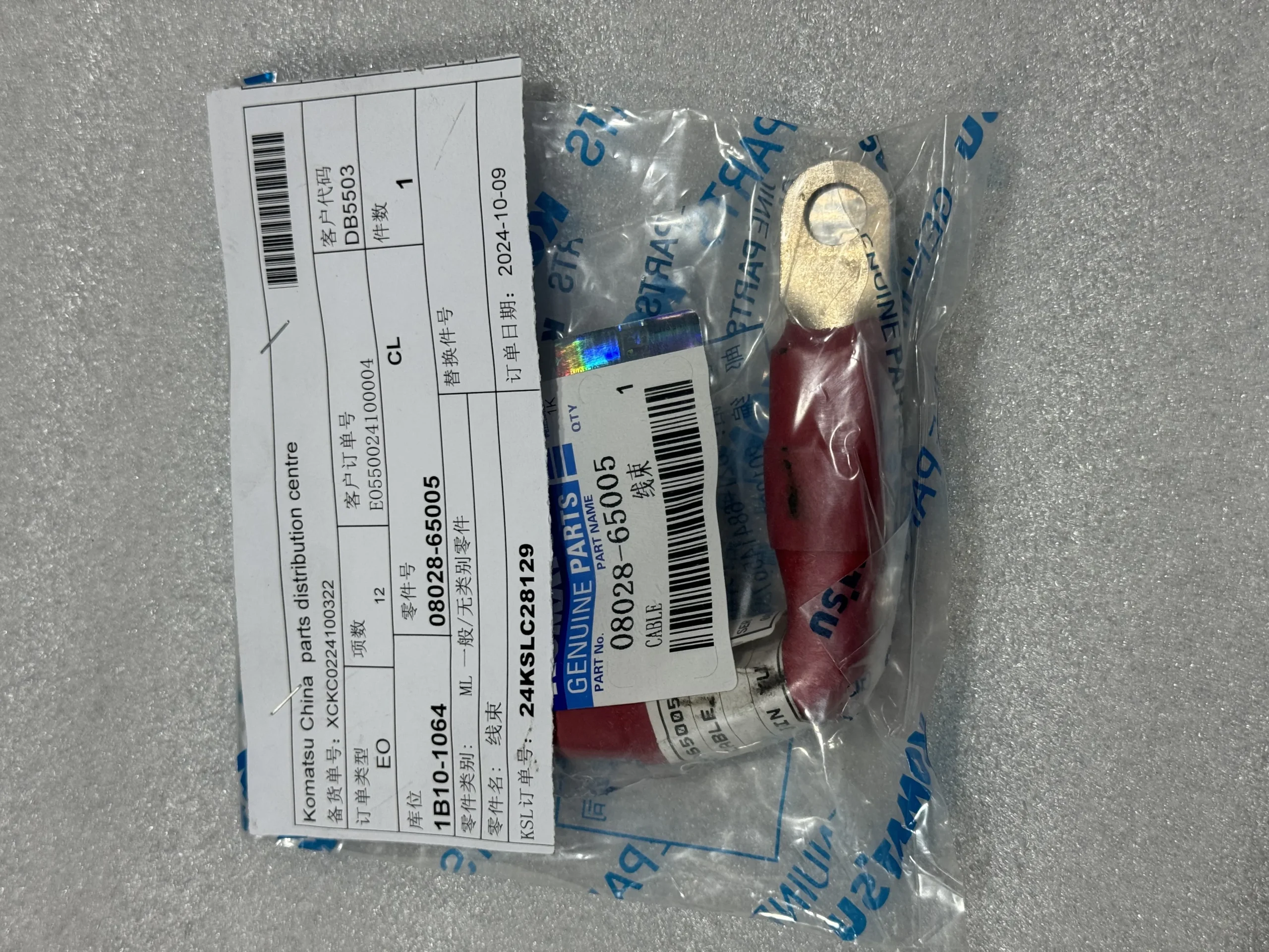 Оригинальный пучок проводов Komatsu 08028 – 65005