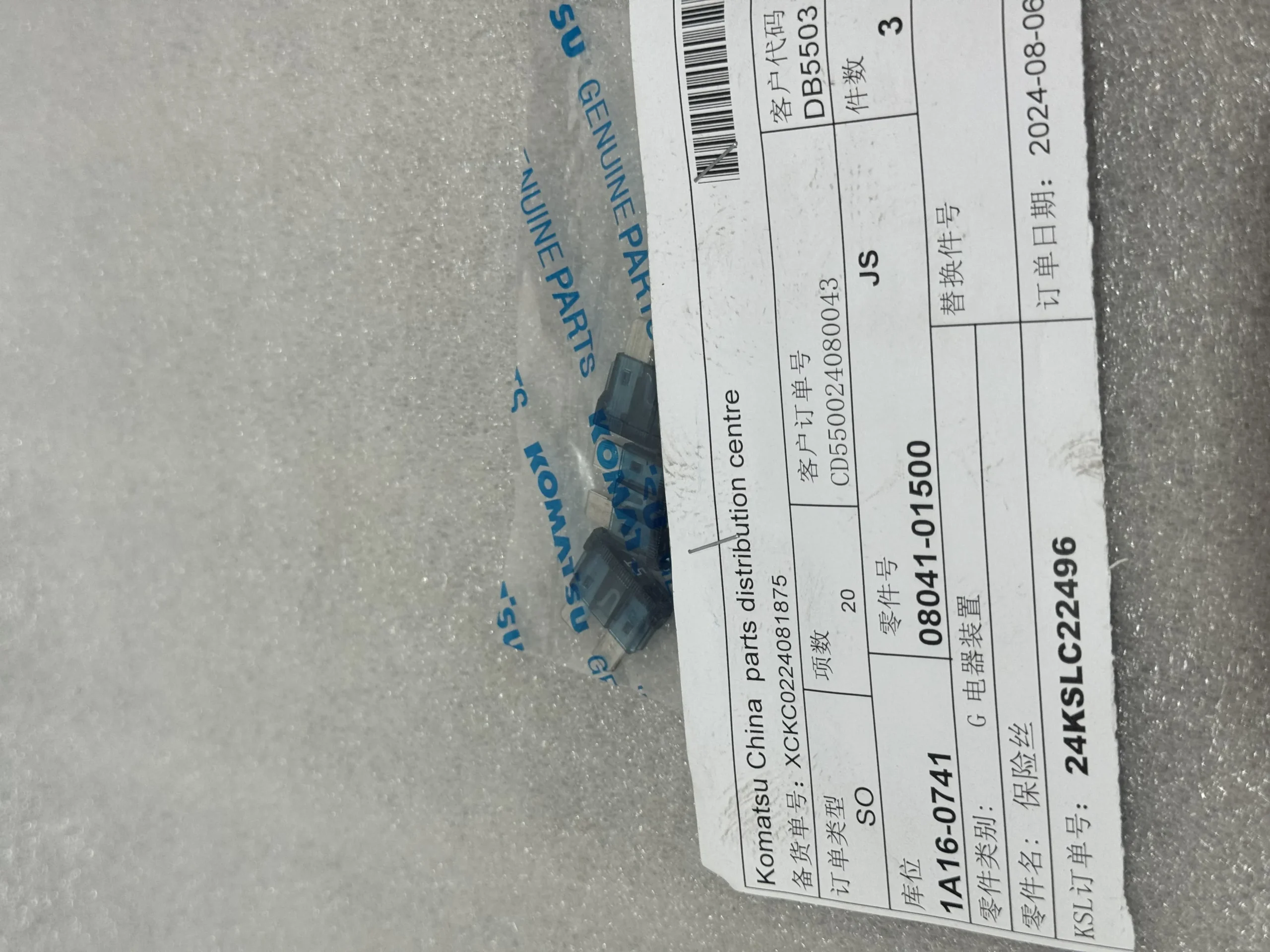 Оригинальный предохранитель Komatsu 08041 – 01500