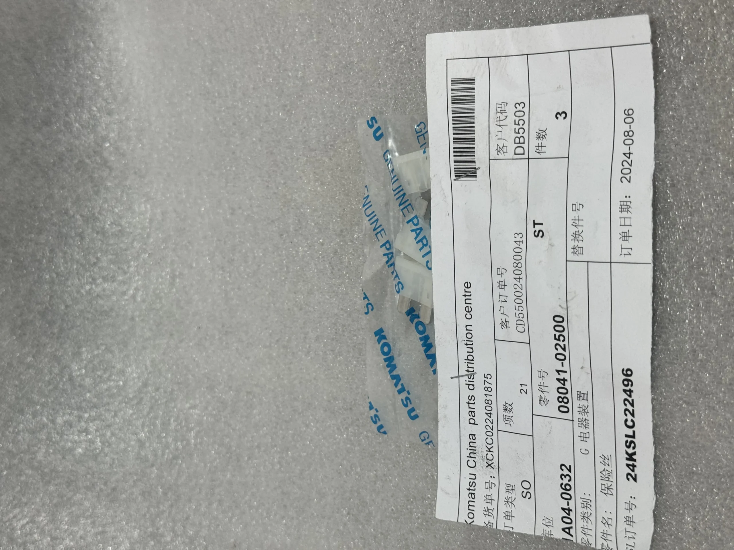 Оригинальный предохранитель Komatsu 08041 – 01500