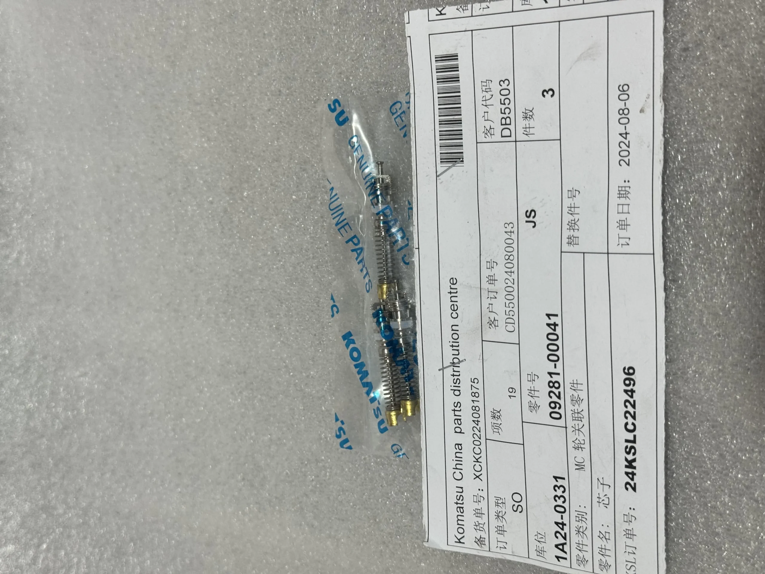 Оригинальный сердечник Komatsu 09281 – 00041