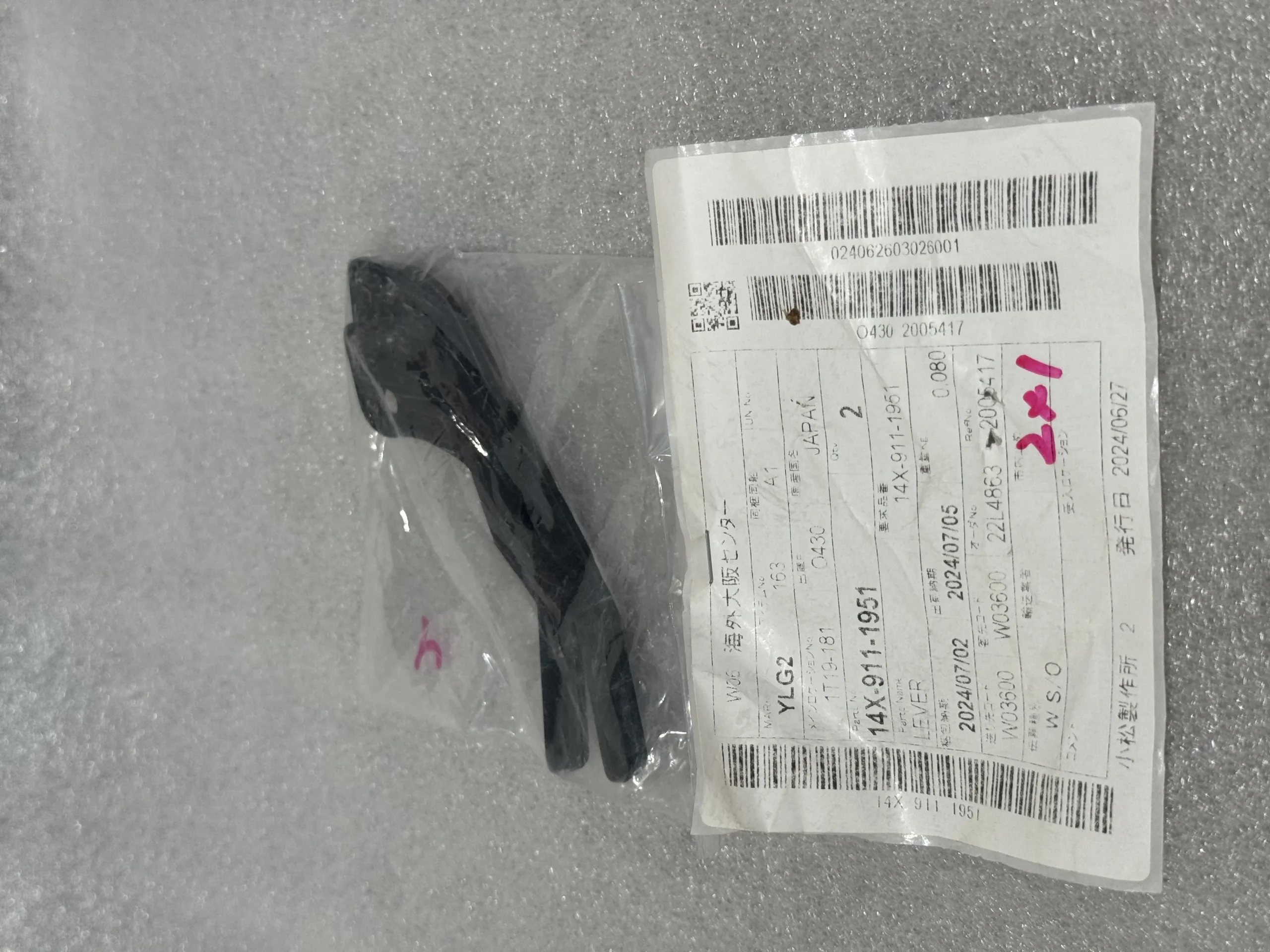 Оригинальные панели Komatsu 14X – 911 – 1951