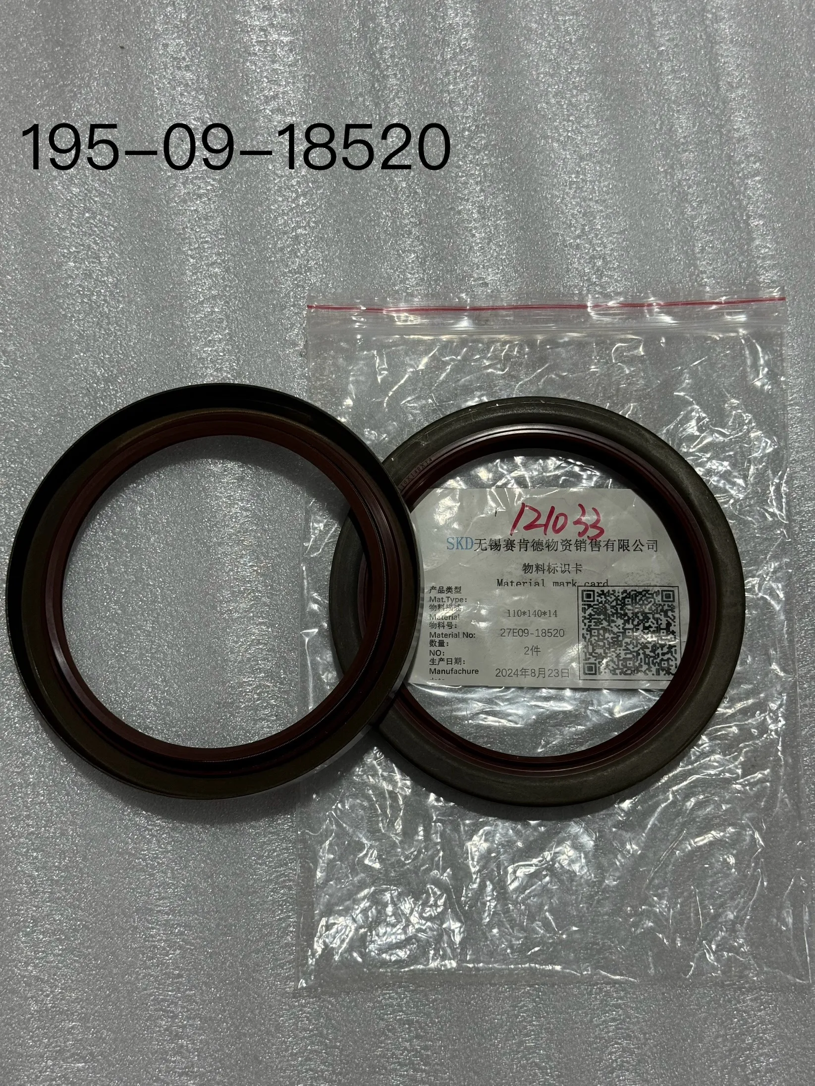 Сальдо Komatsu 195 – 09 – 18520