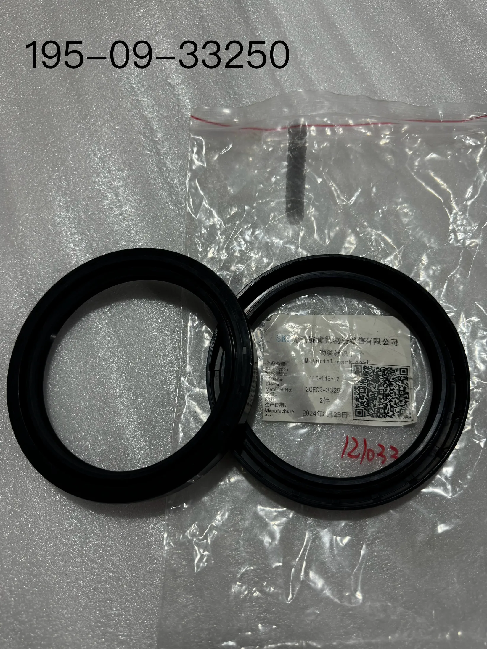 Оригинальный сальник Komatsu 195 – 09 – 33250