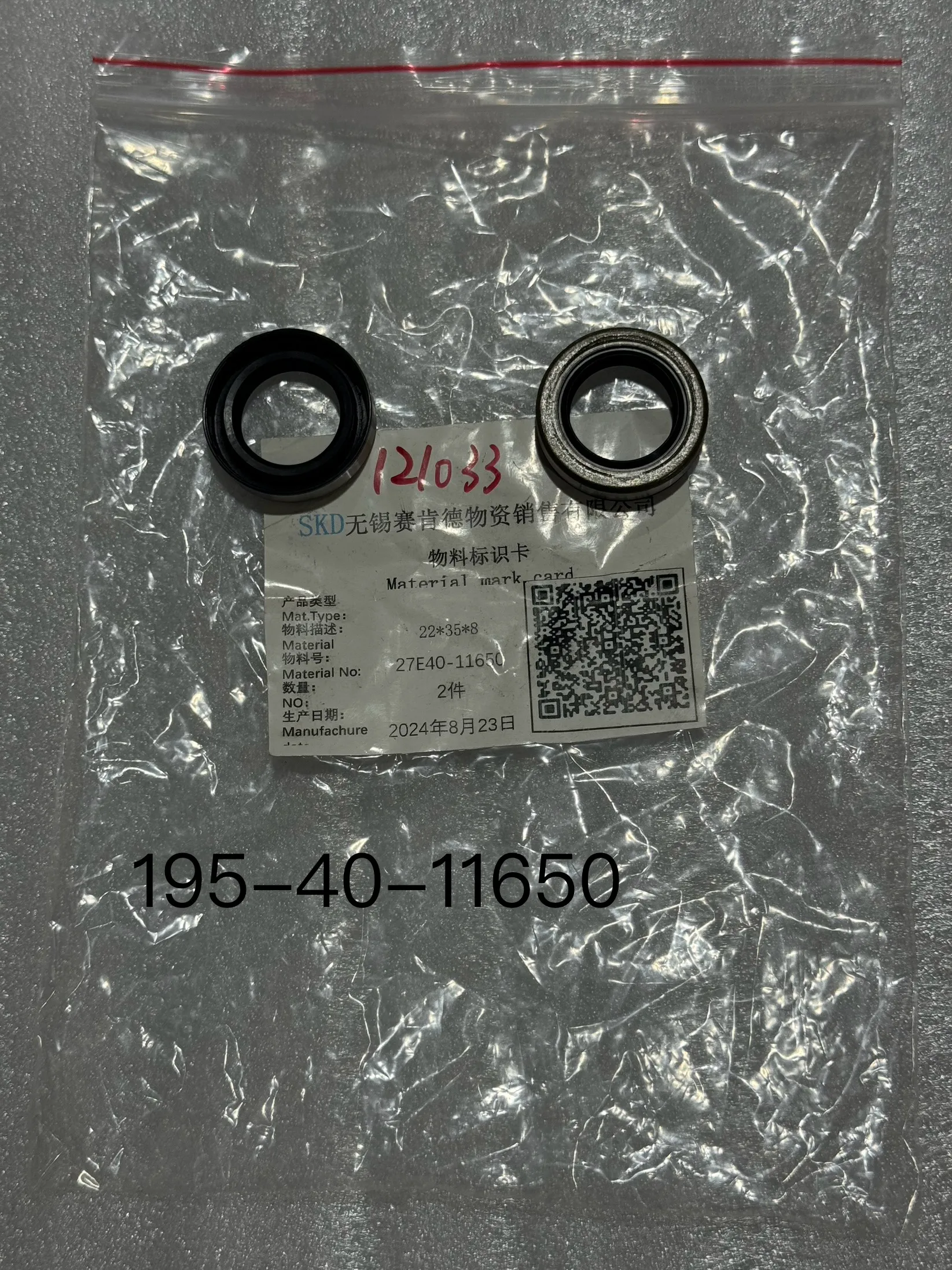 Komatsu оригинальный 195 – 40 – 11650 Сосновый сальник