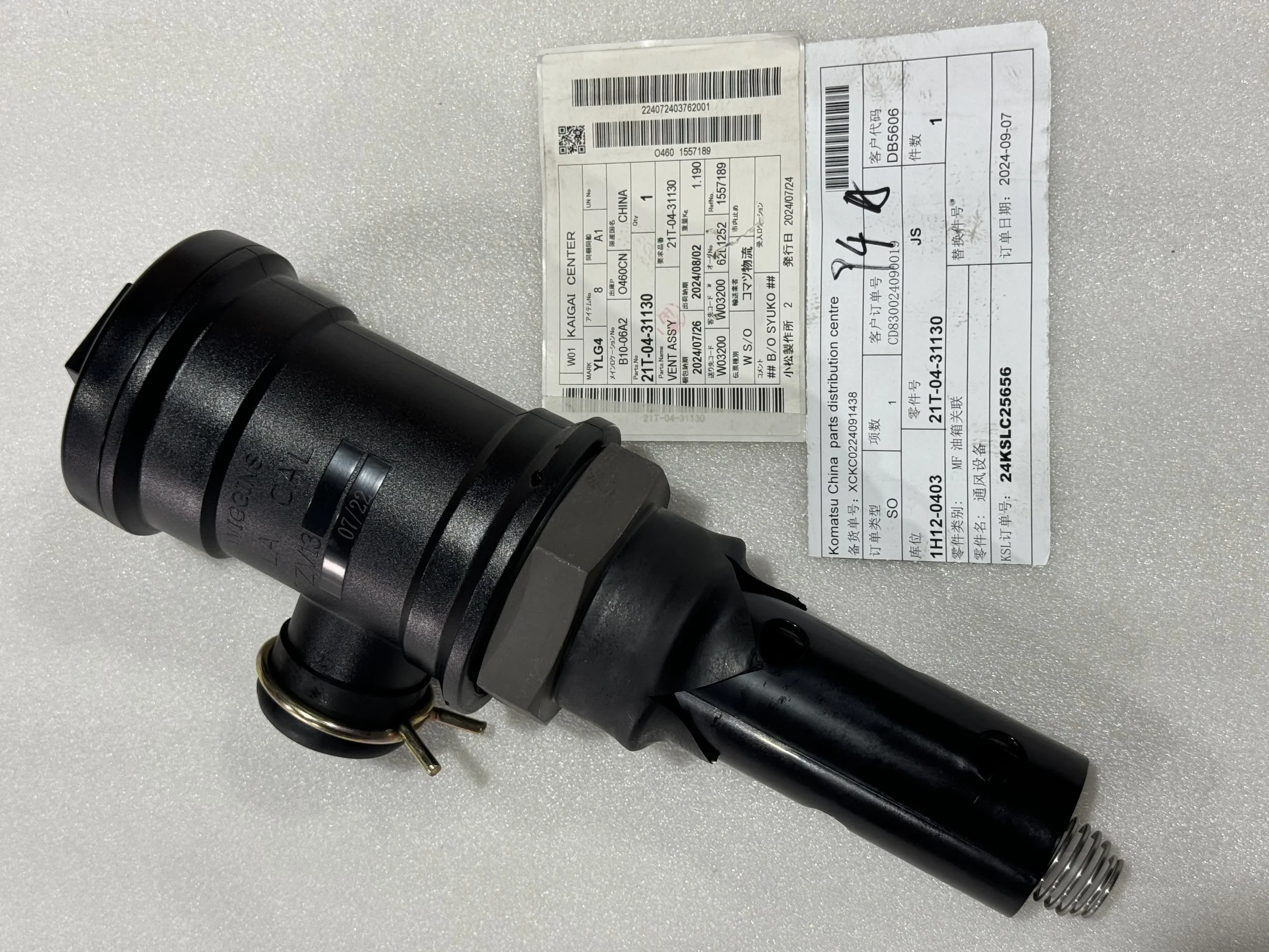 Оригинальные вентиляционные сборки Komatsu 21t – 04 – 31130