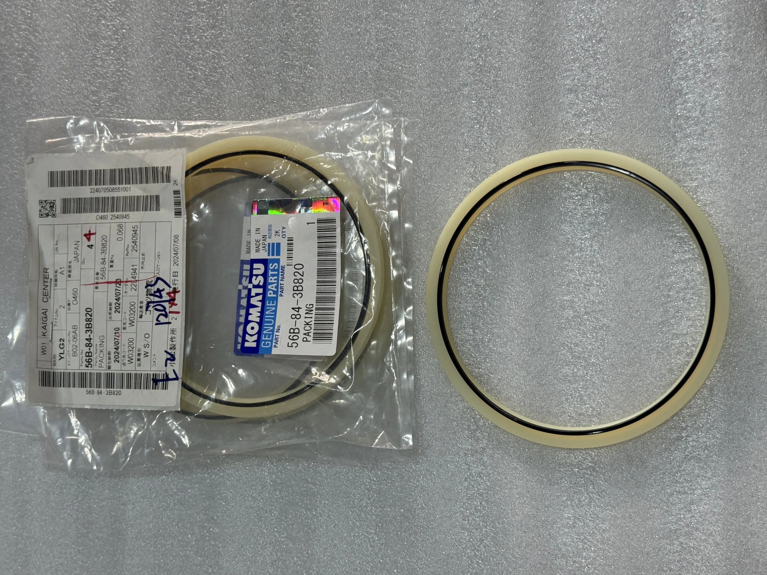 Сальдо Komatsu 56B – 84 – 3B820