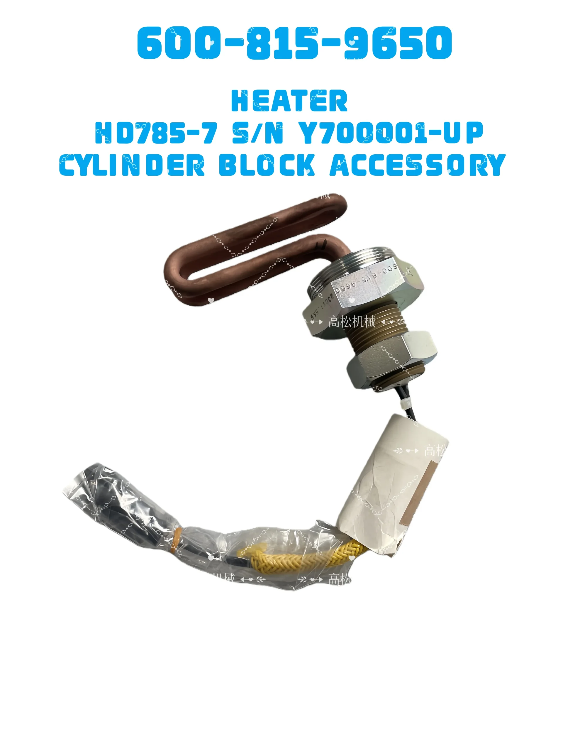 600-815-9650 Heater