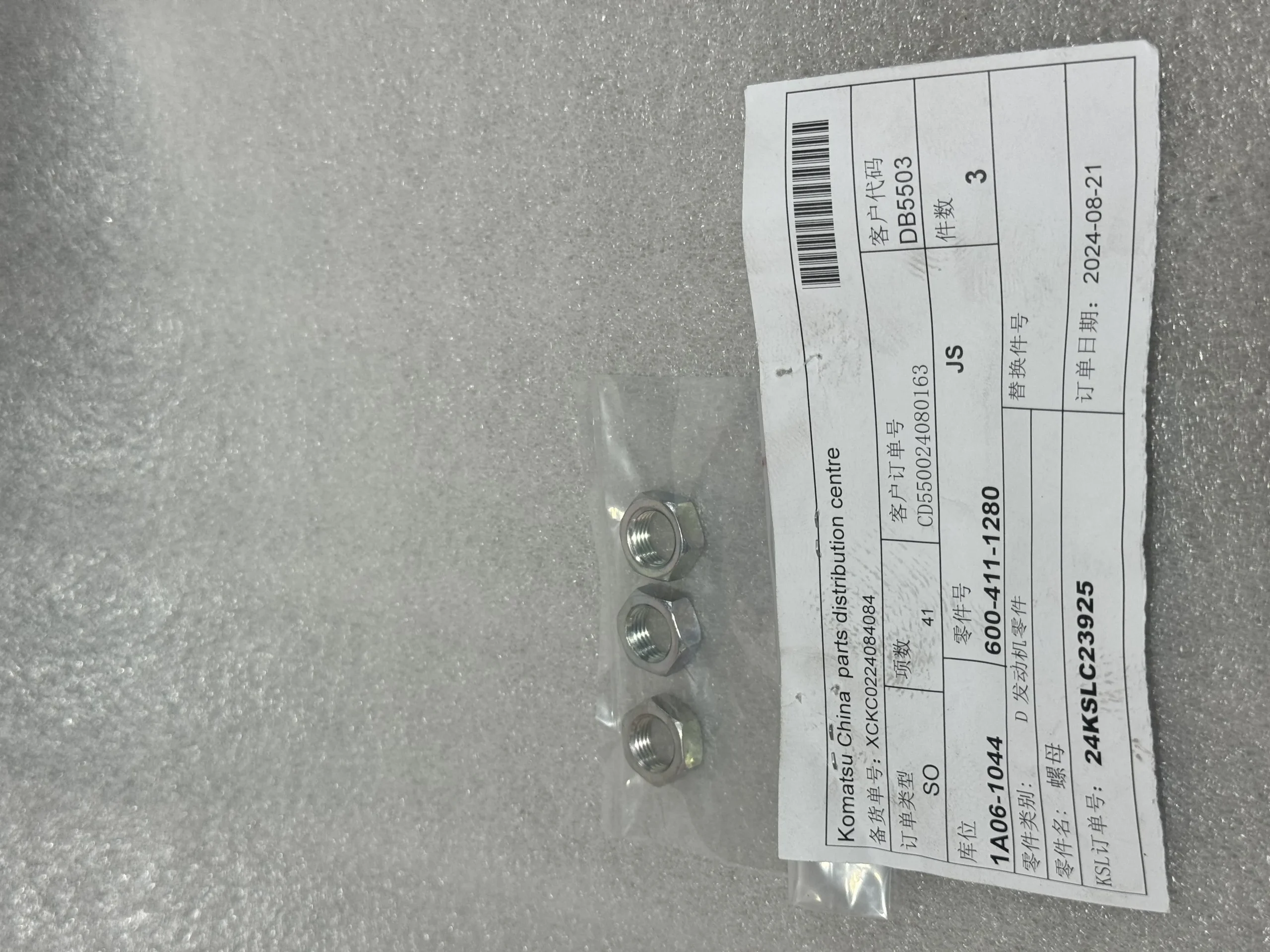 Механические детали Komatsu 600 – 411 – 1280 Nut – 6004111280