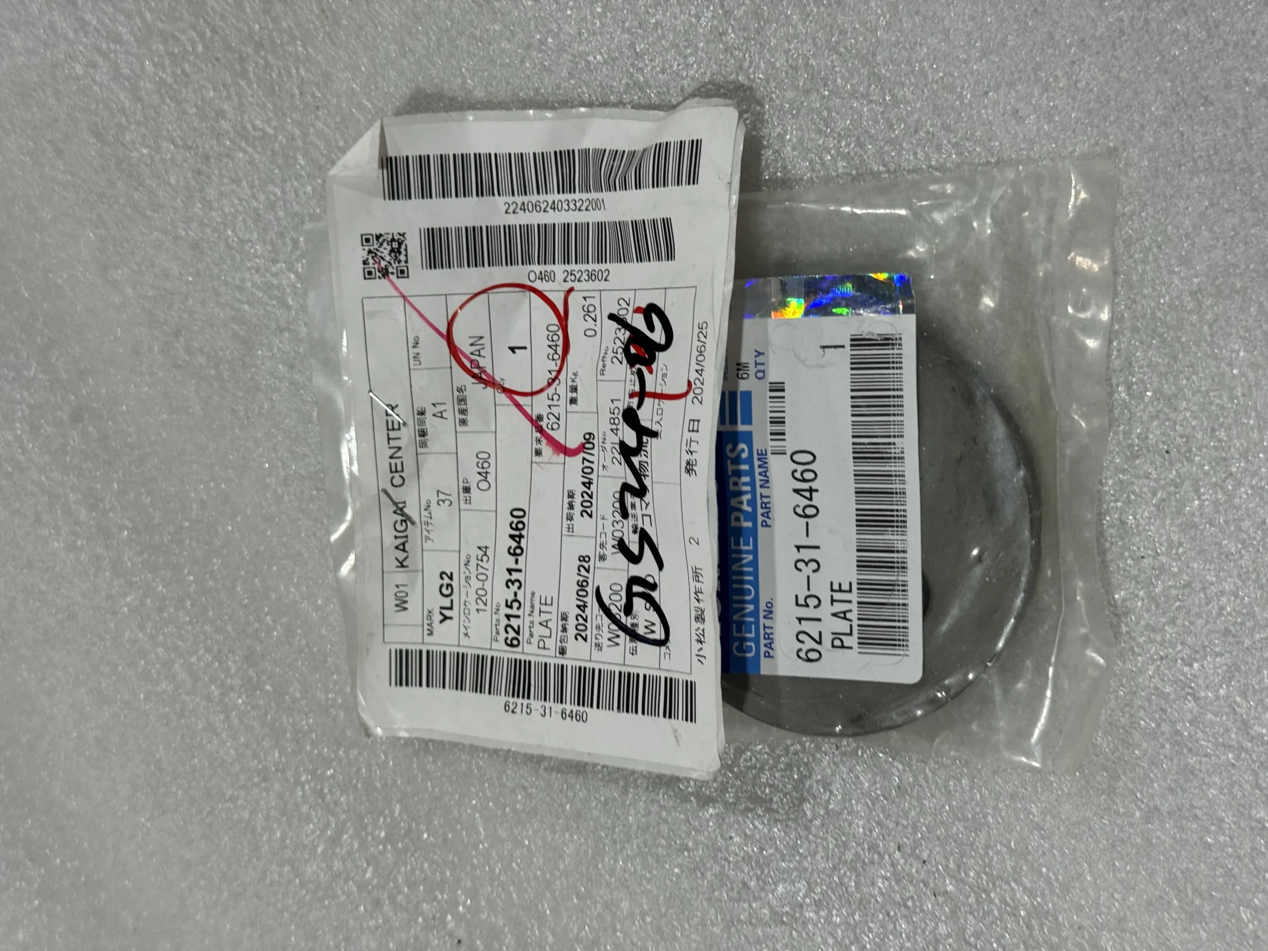 Оригинальное колесо Komatsu 6215 – 31 – 6460