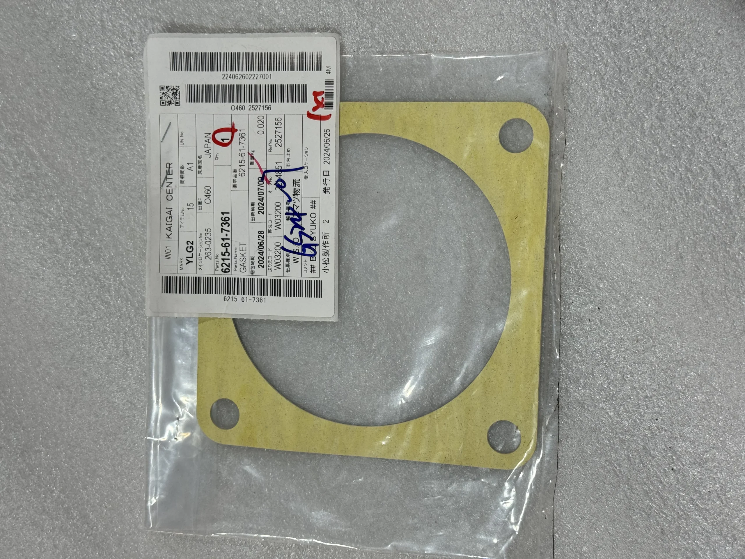 Оригинальные прокладки Komatsu 6215 – 61 – 7361