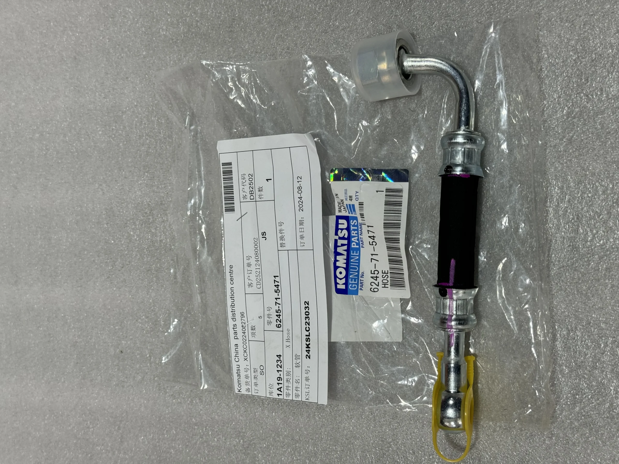 Шланг Komatsu PC 1250 – 8 6245 – 71 – 5471 6245715471