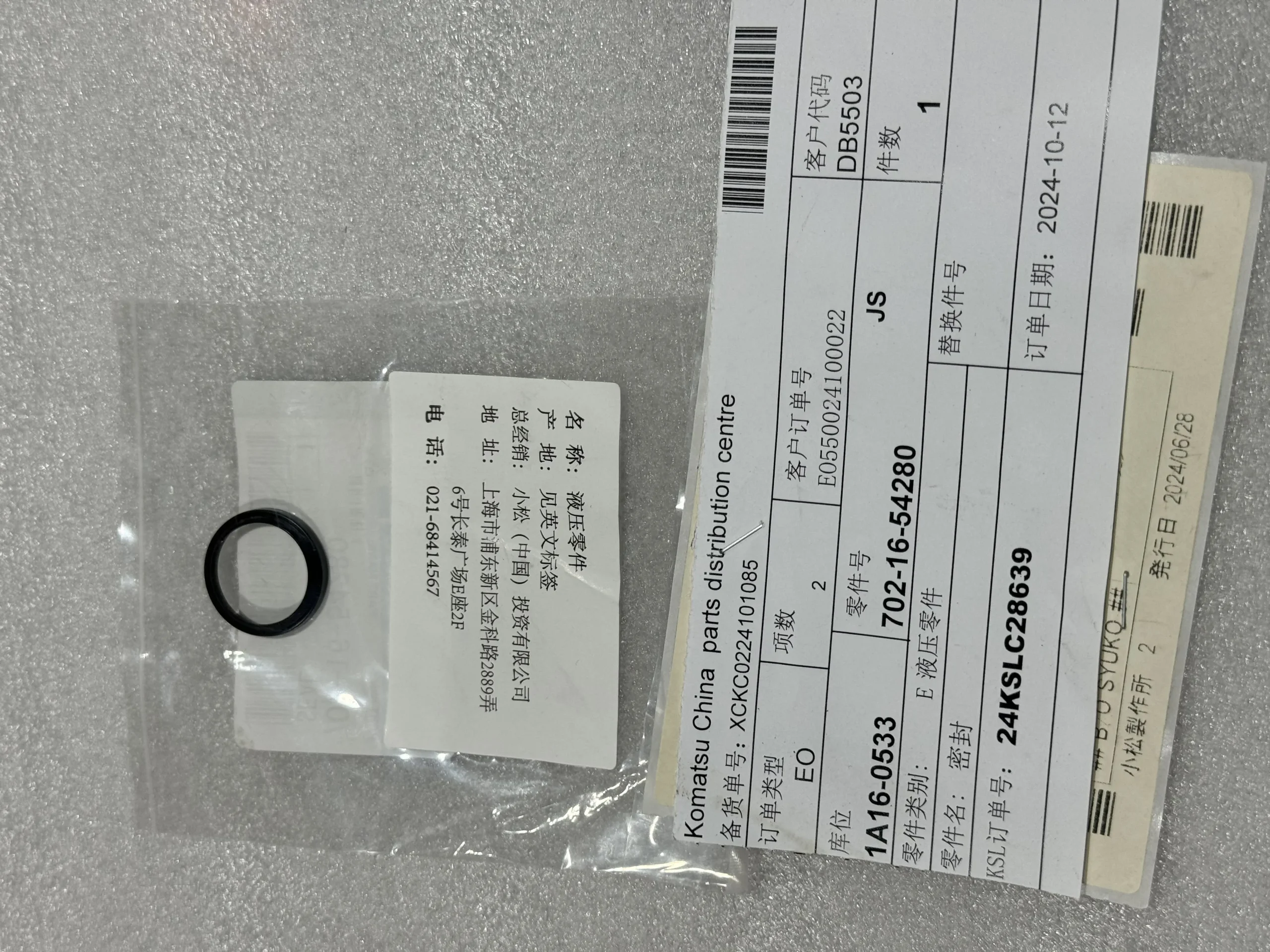 Оригинальное уплотнение Komatsu 702 – 16 – 54280