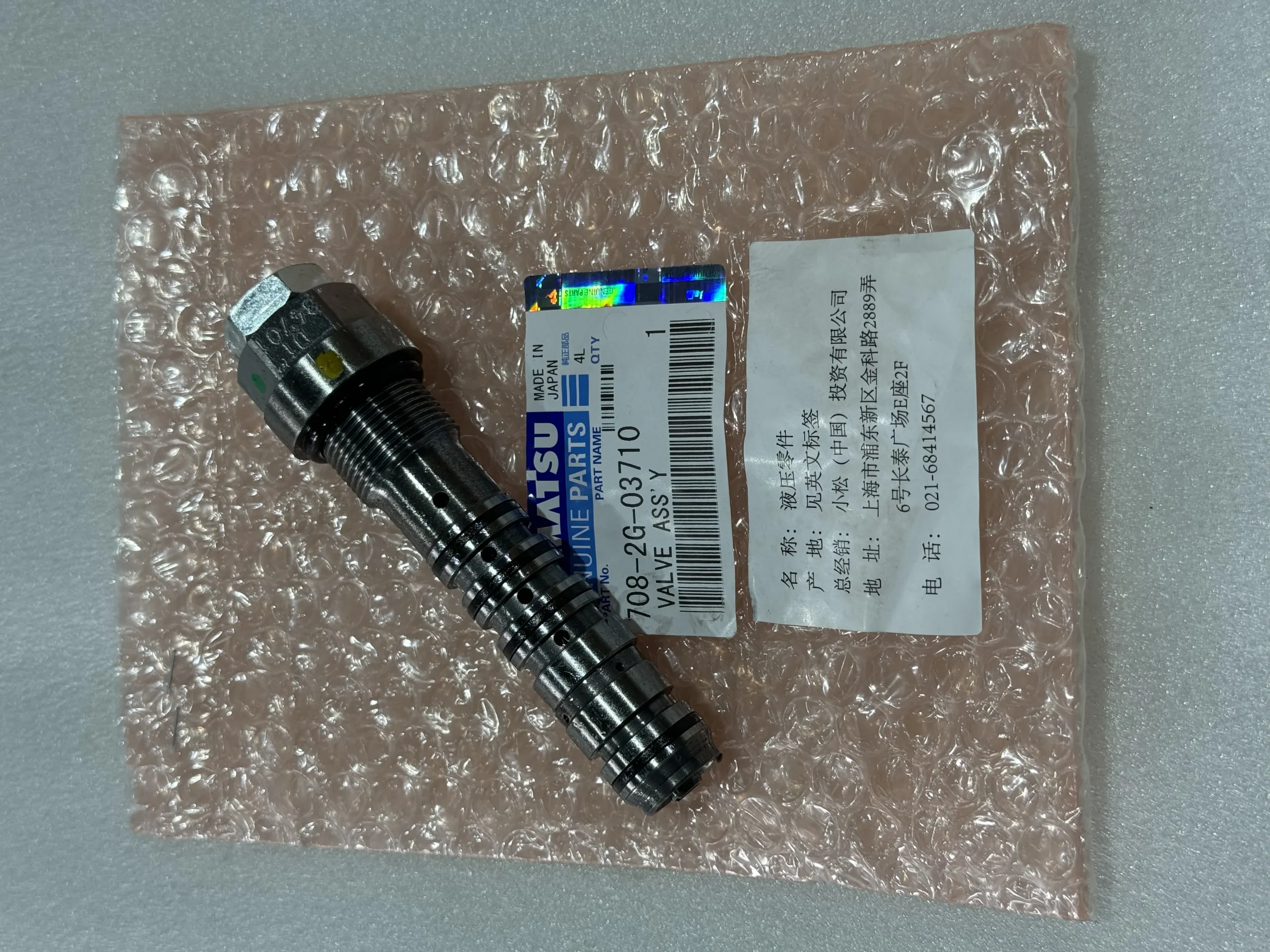 Компоненты клапанов Komatsu 708 – 2G – 03710