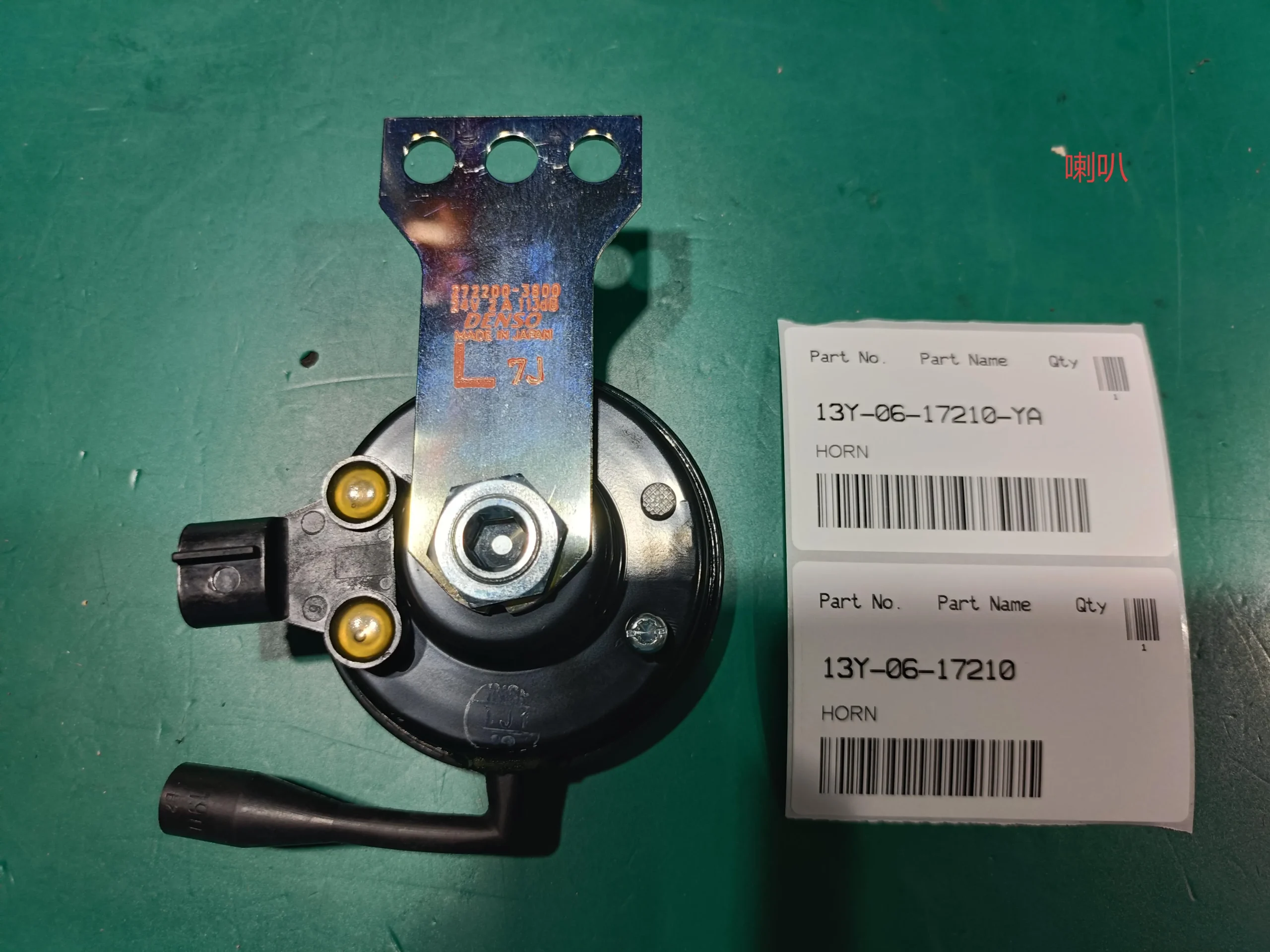 13Y-06-17210 Сигнал звуковой Komatsu