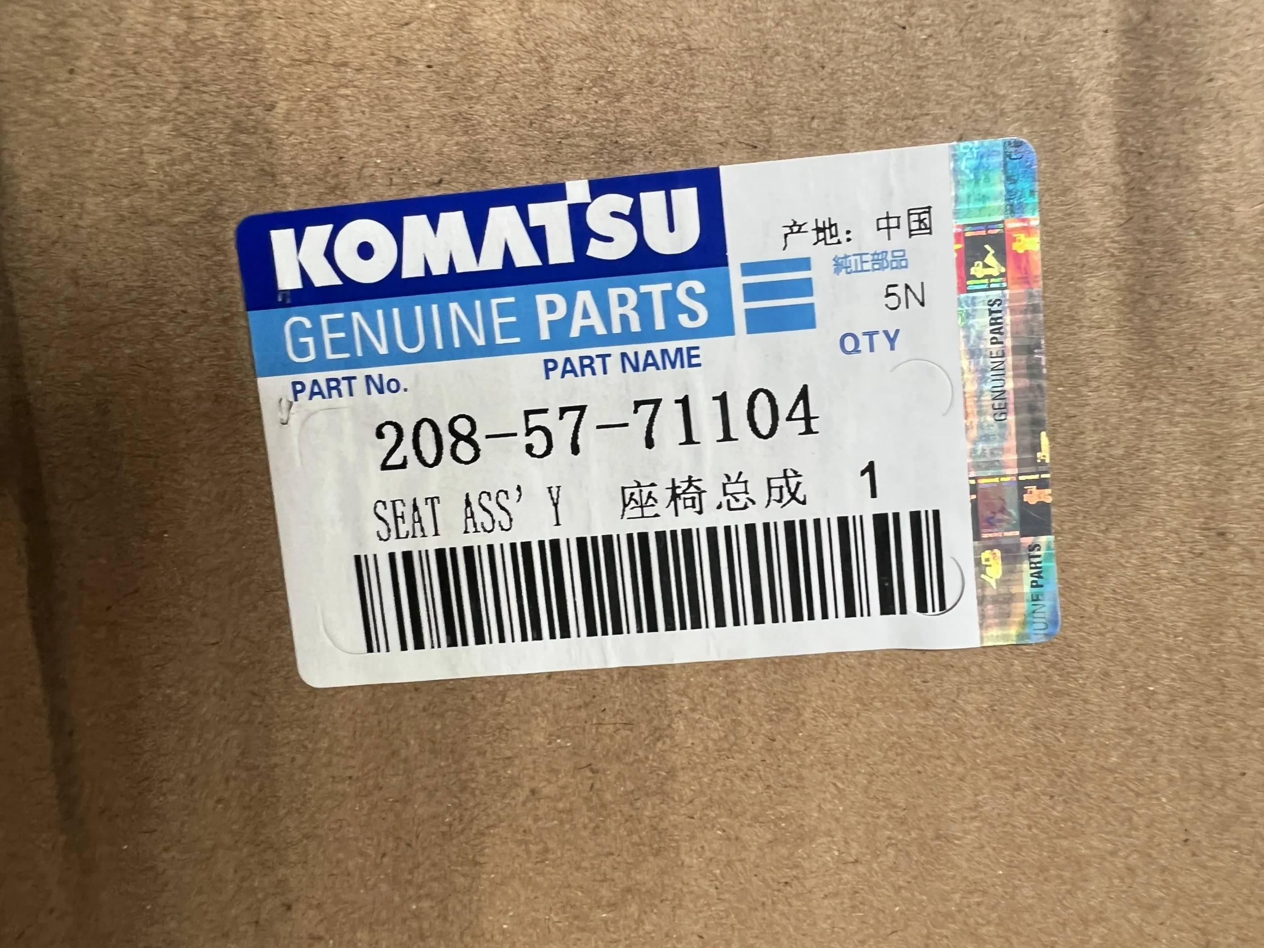 Сиденья в сборе 208 – 57 – 71104, Запасные части Komatsu