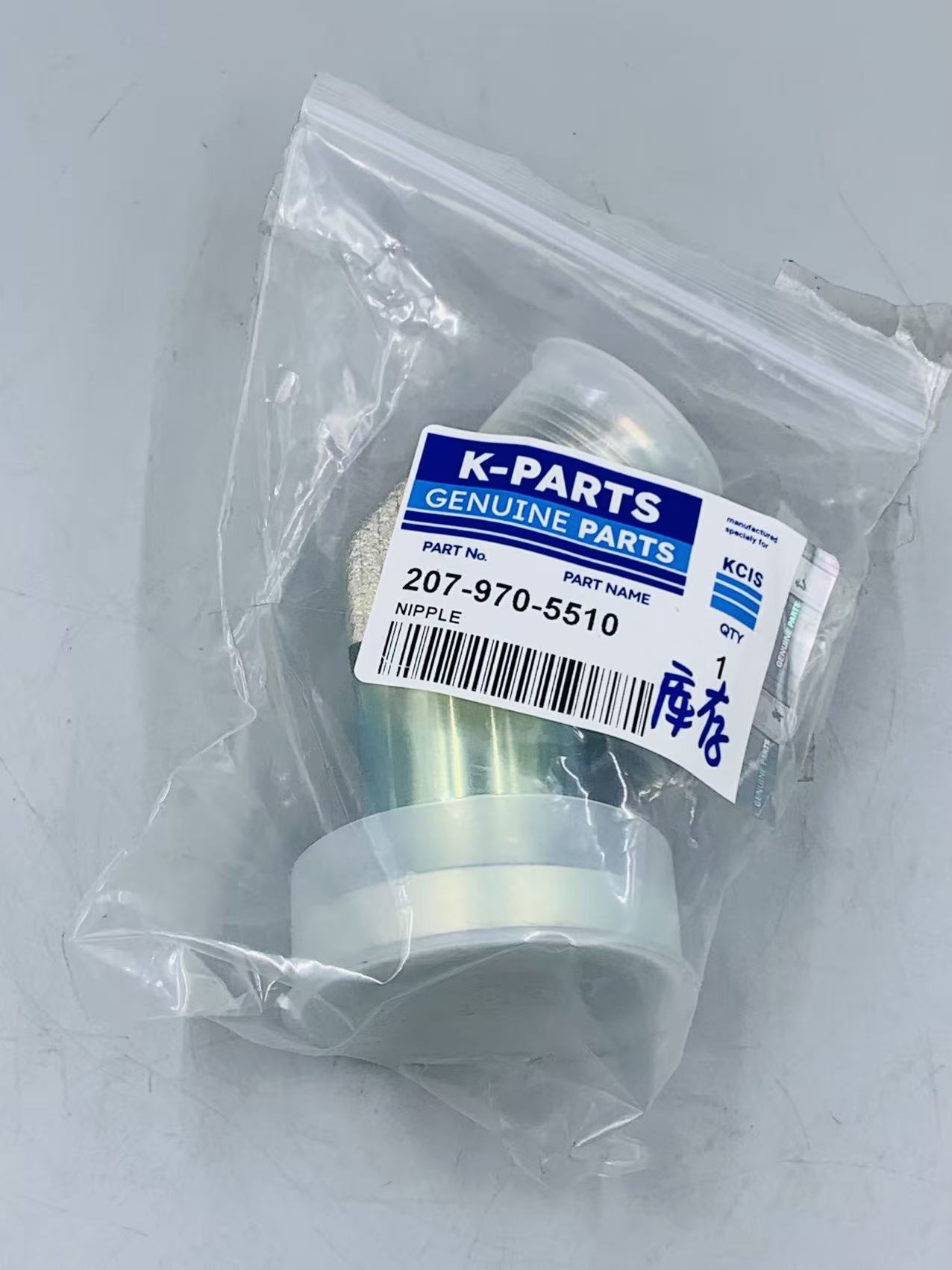 207-970-5510  Ниппель для Komatsu