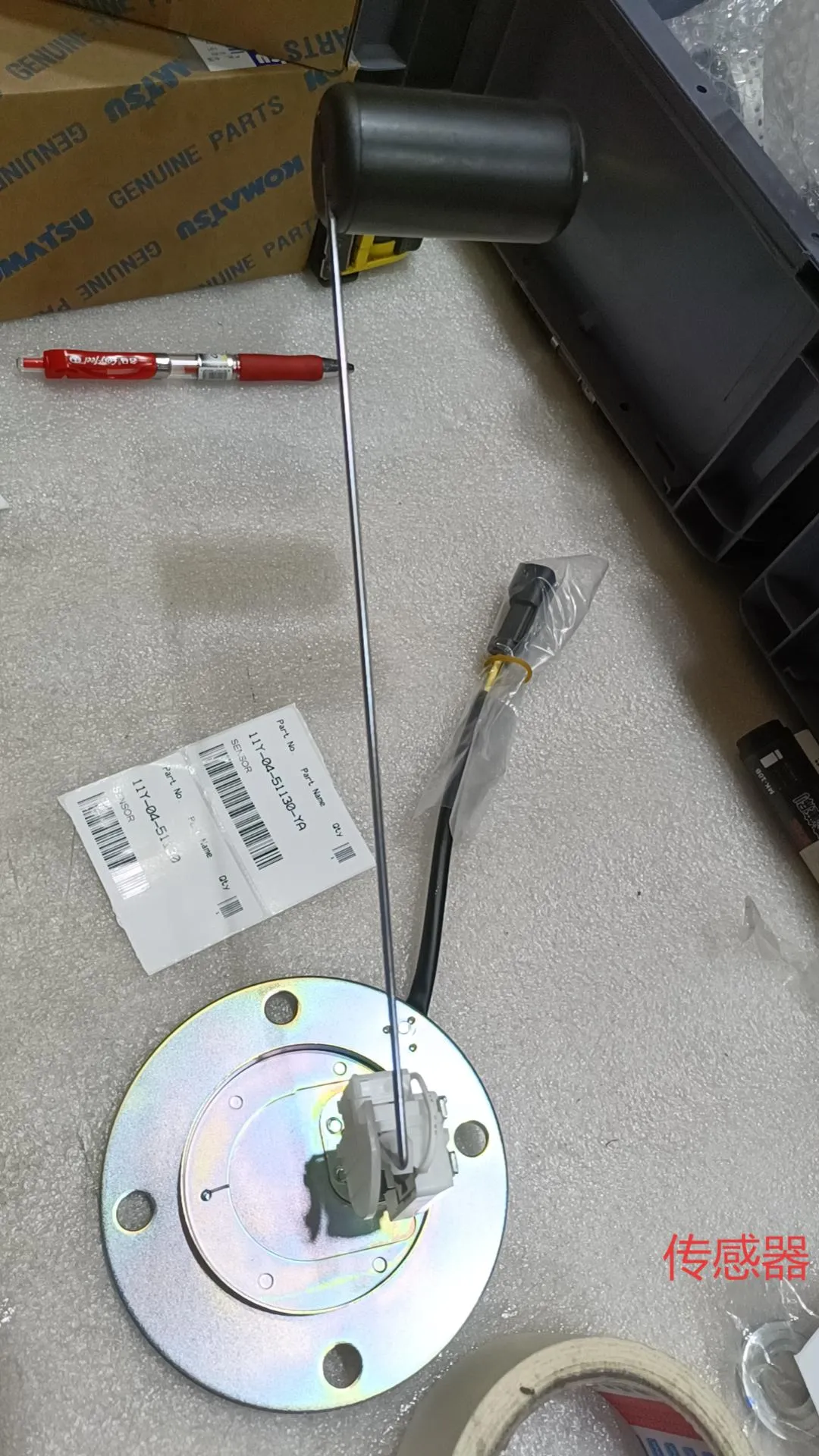 11Y-04-51130 Уровень топлива Комацу