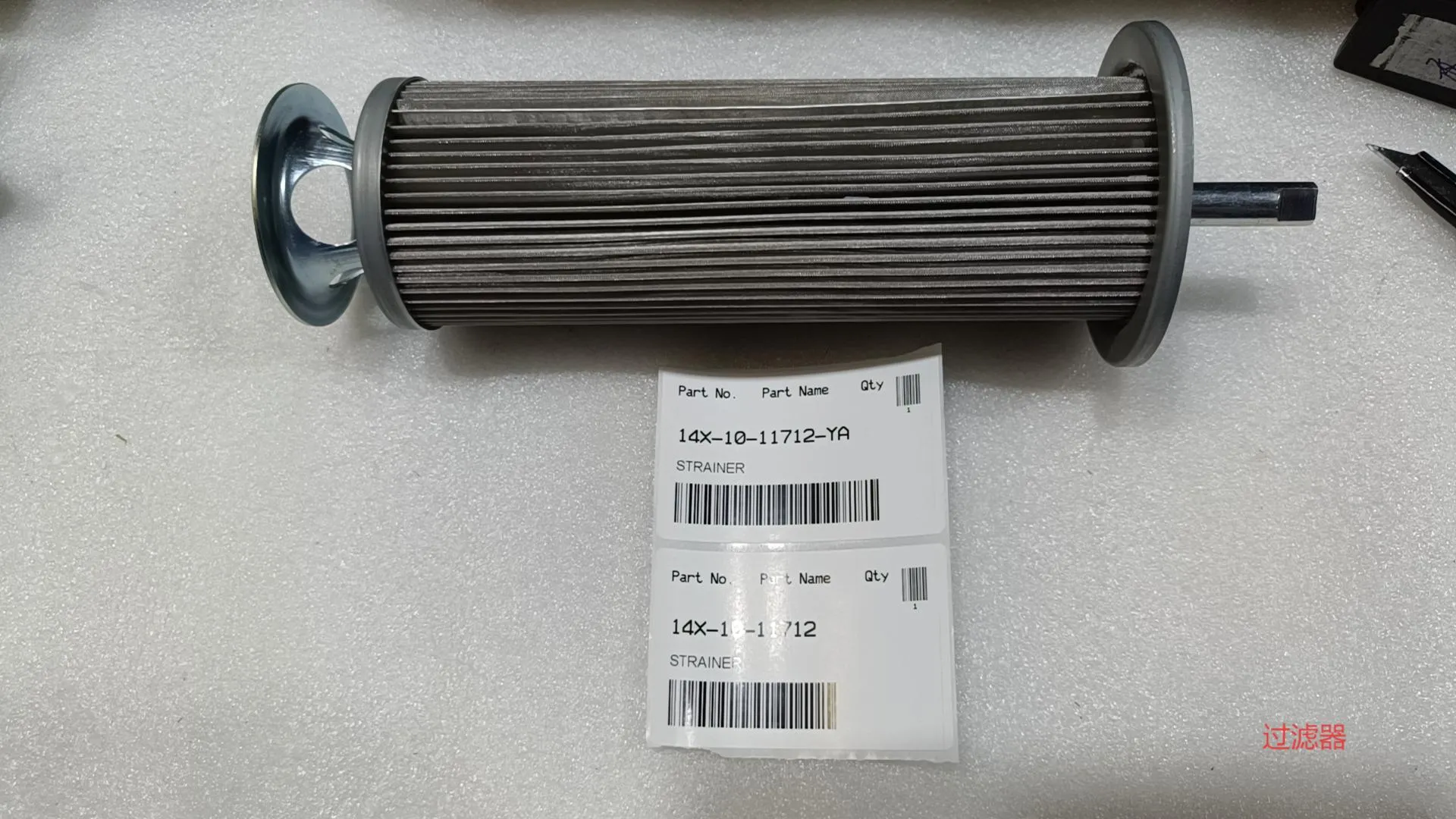 14X-10-11712 Фильтр-сито Komatsu