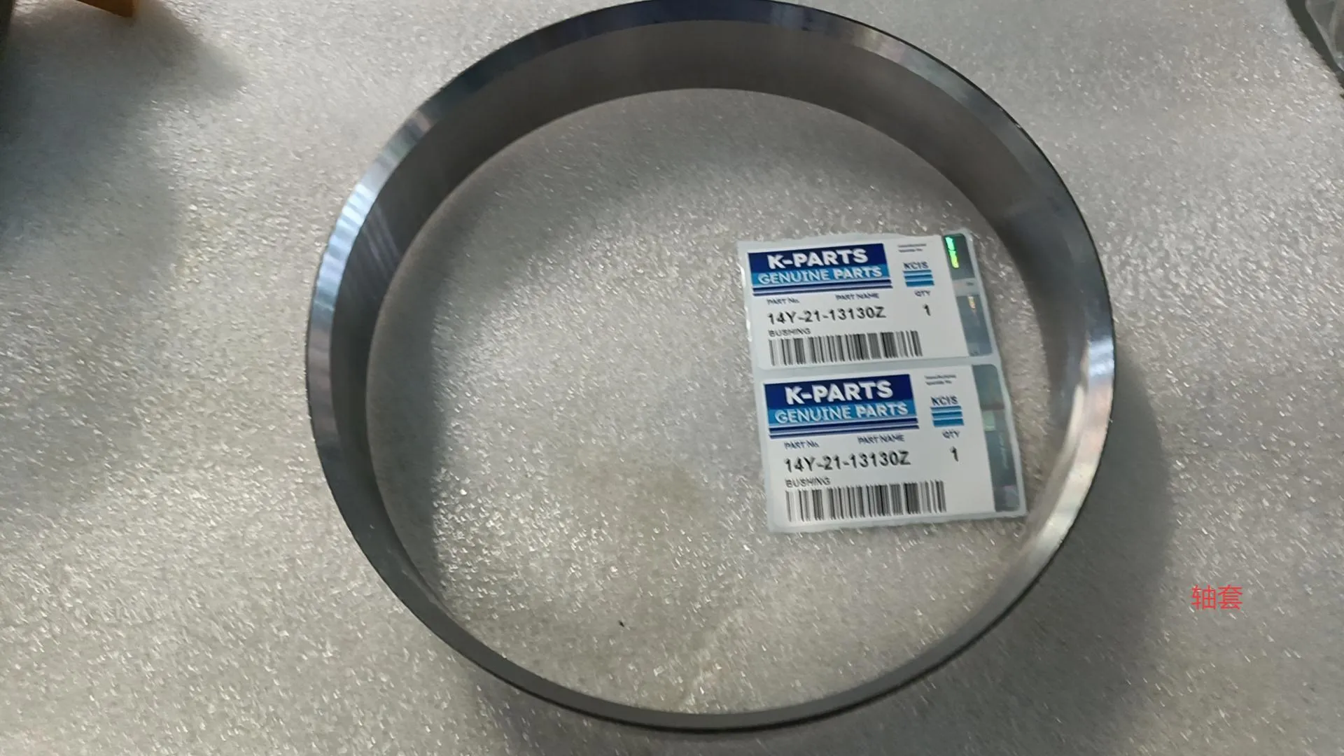 14Y-21-13130  втулка Komatsu