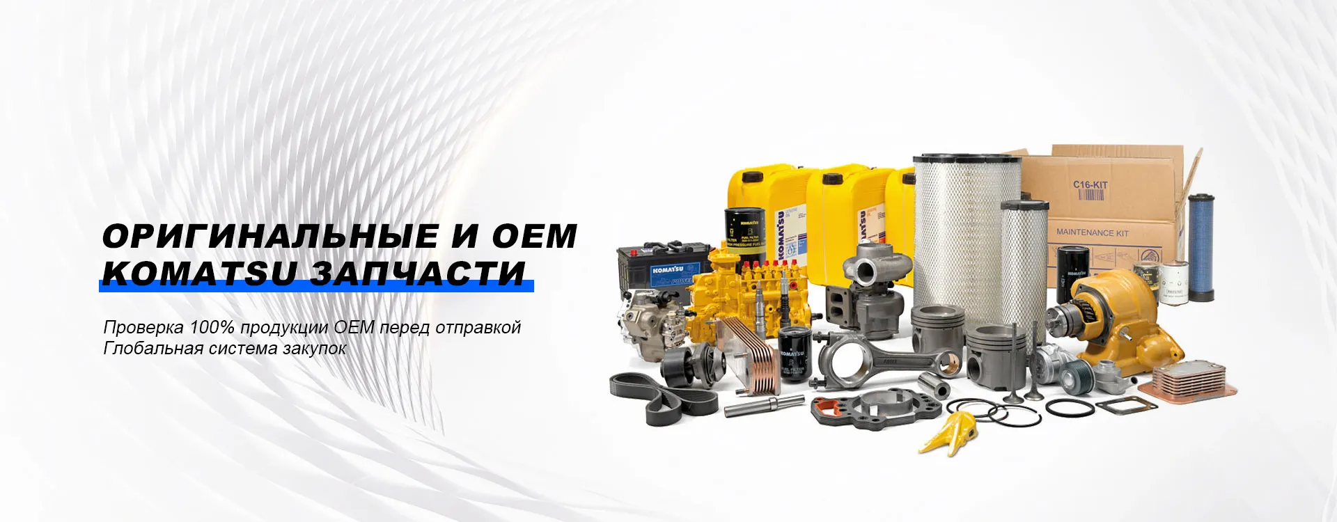 Двигатели и запчастиbanner1