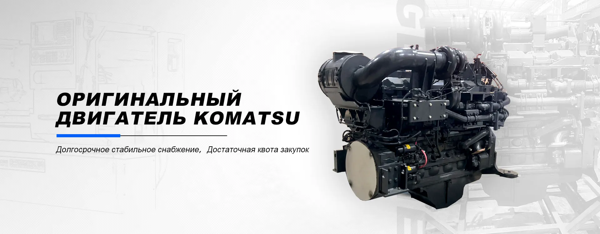 Двигатели и запчастиbanner2