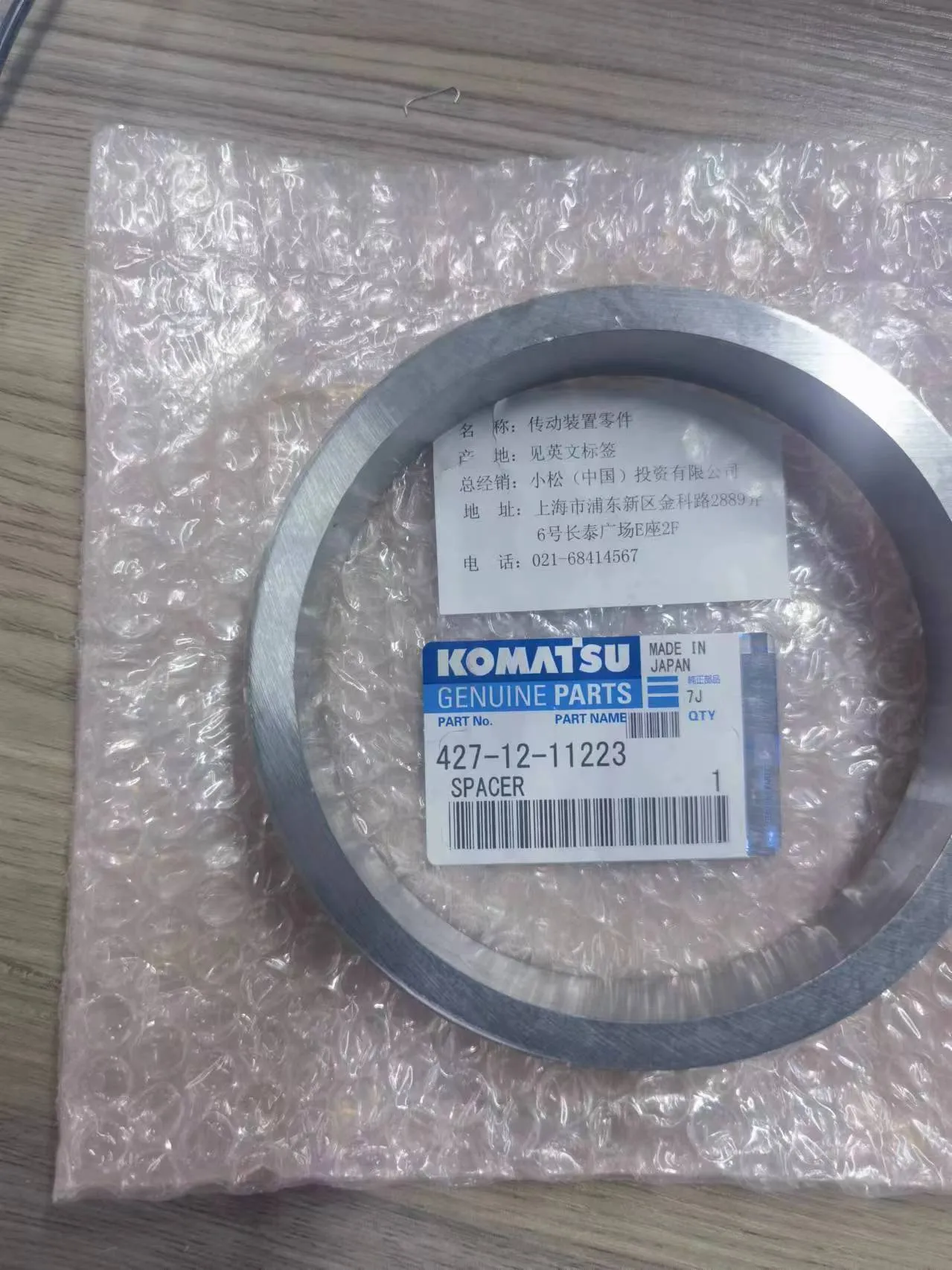 427-12-11223 Оригинальная проставка KOMATSU