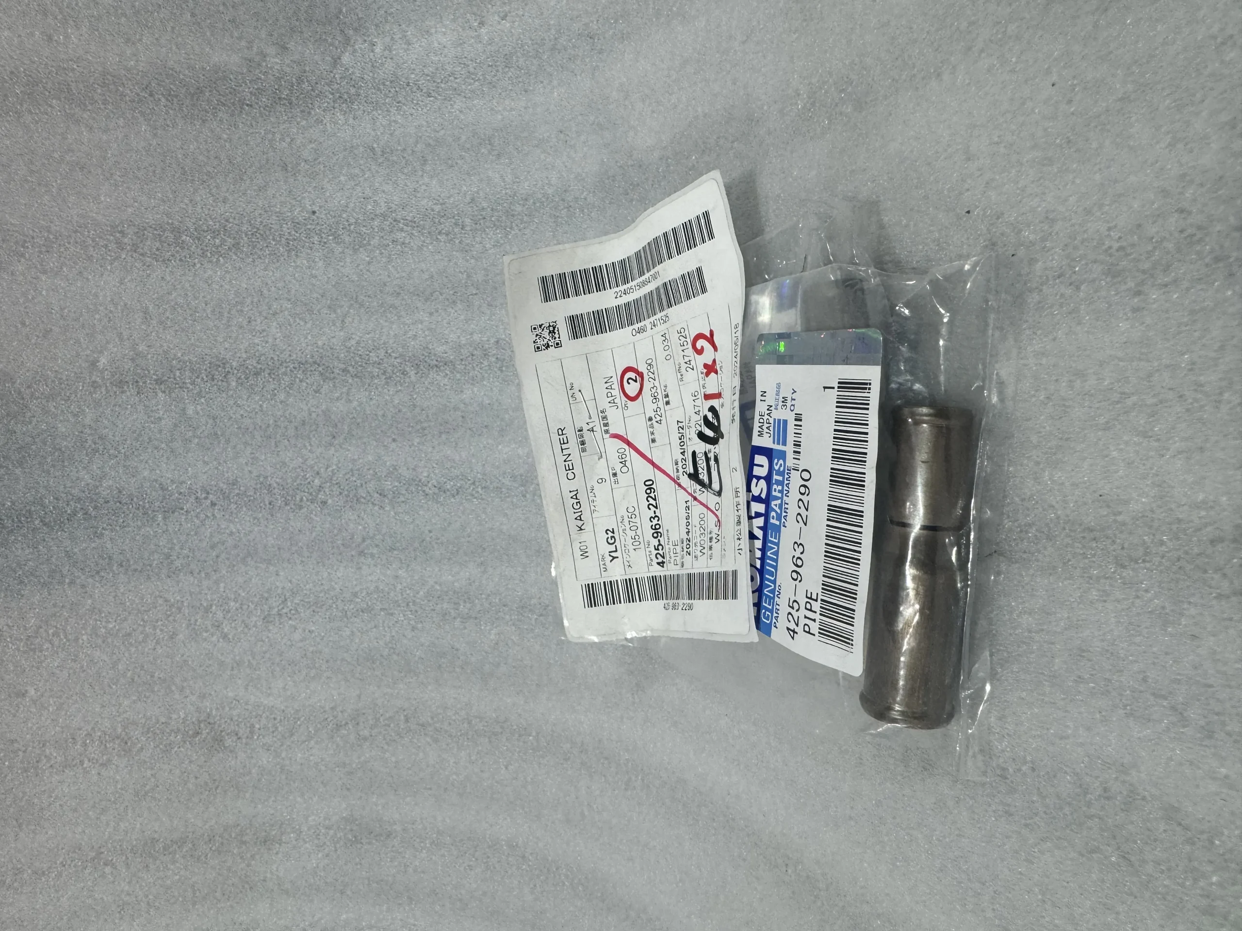 Оригинальные трубы Komatsu 425 – 963 – 2290