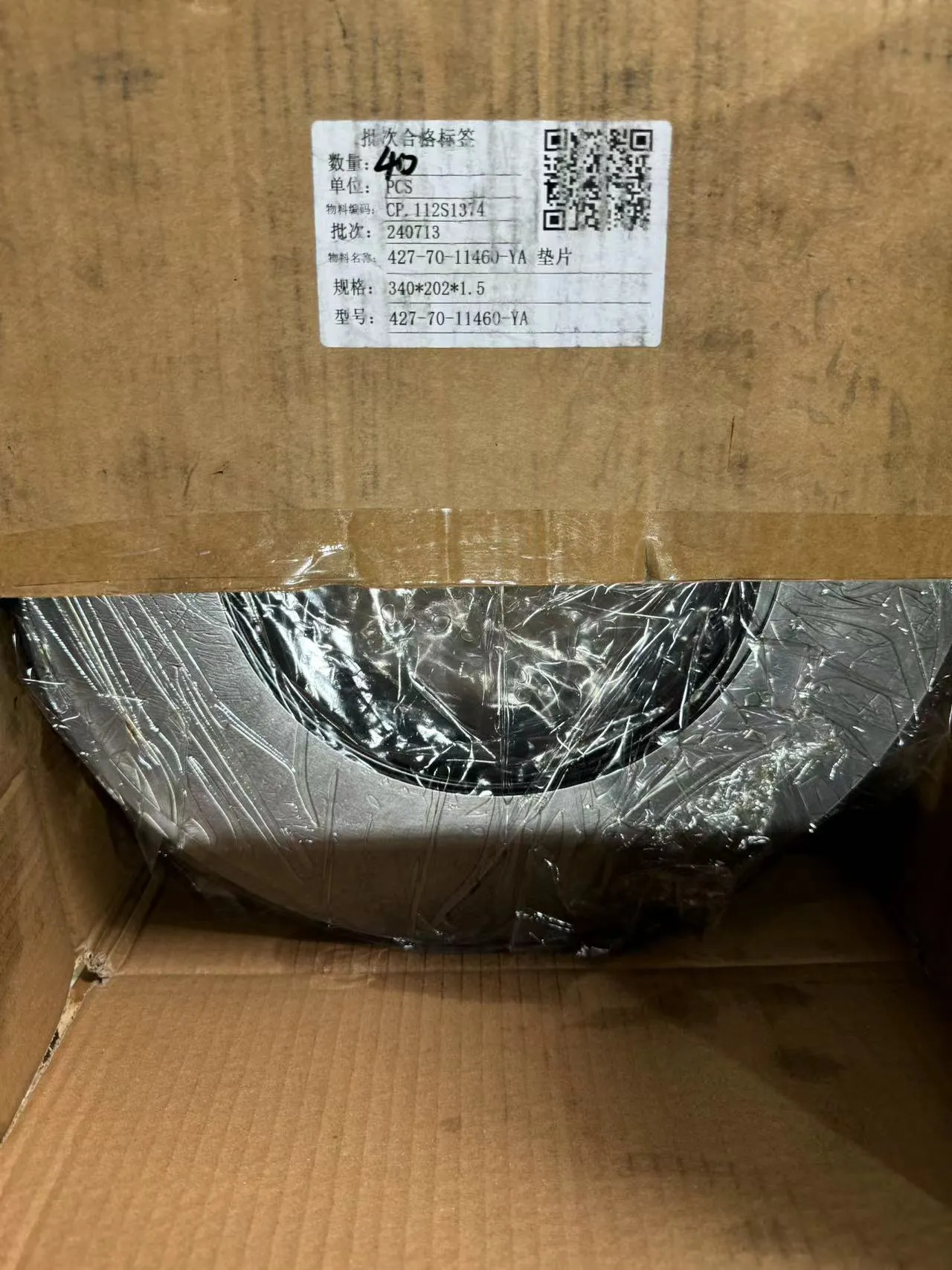 Оригинальные тонкие прокладки Komatsu 427 – 70 – 11460 – YA