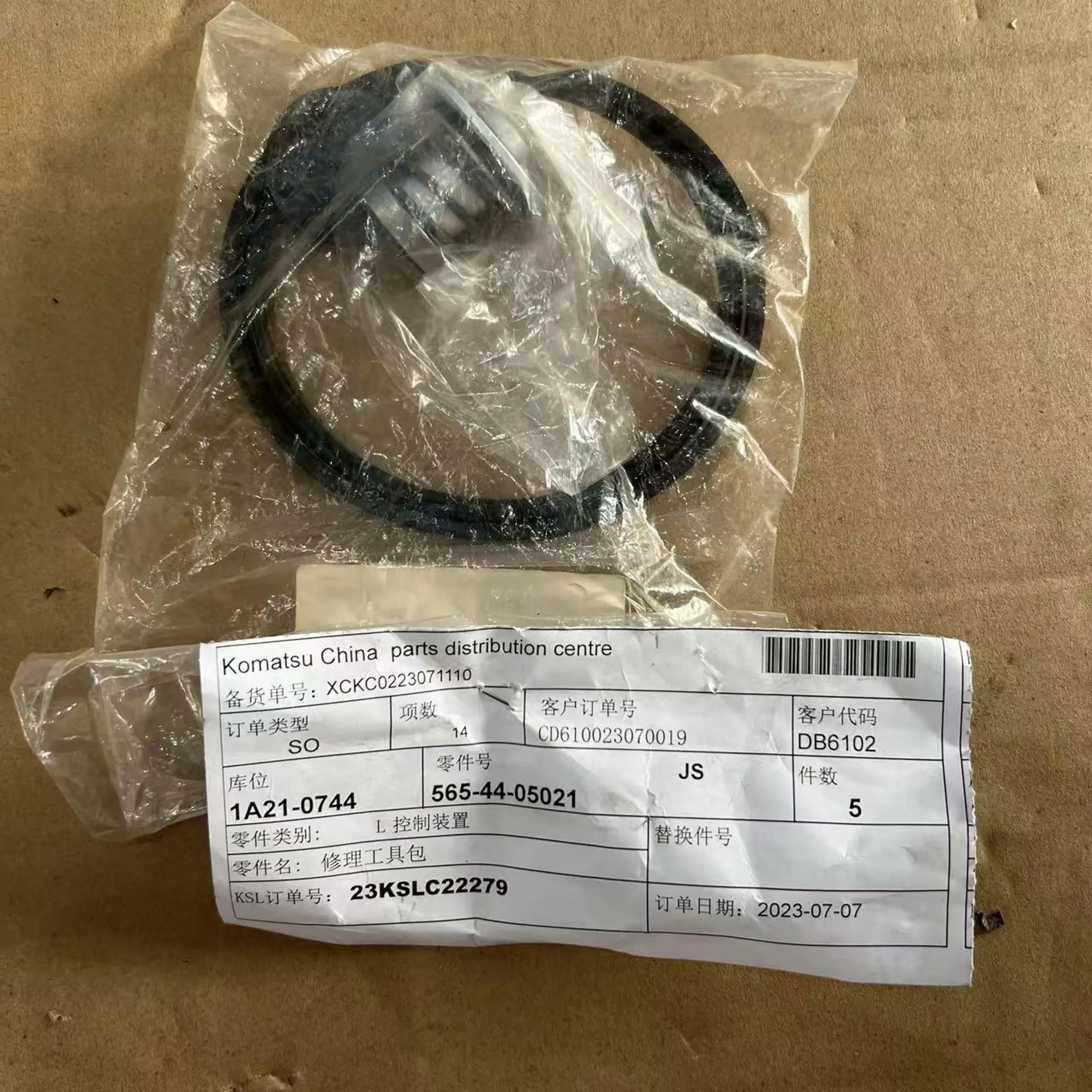 Оригинальный комплект резиновых прокладок Komatsu 565 – 44 – 05021