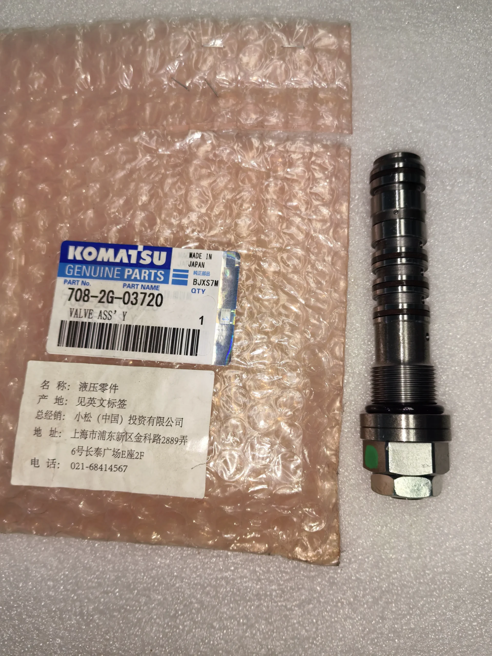 Оригинальный экскаватор Komatsu 708 – 2G – 03720 Компонент клапана 0.4 KG