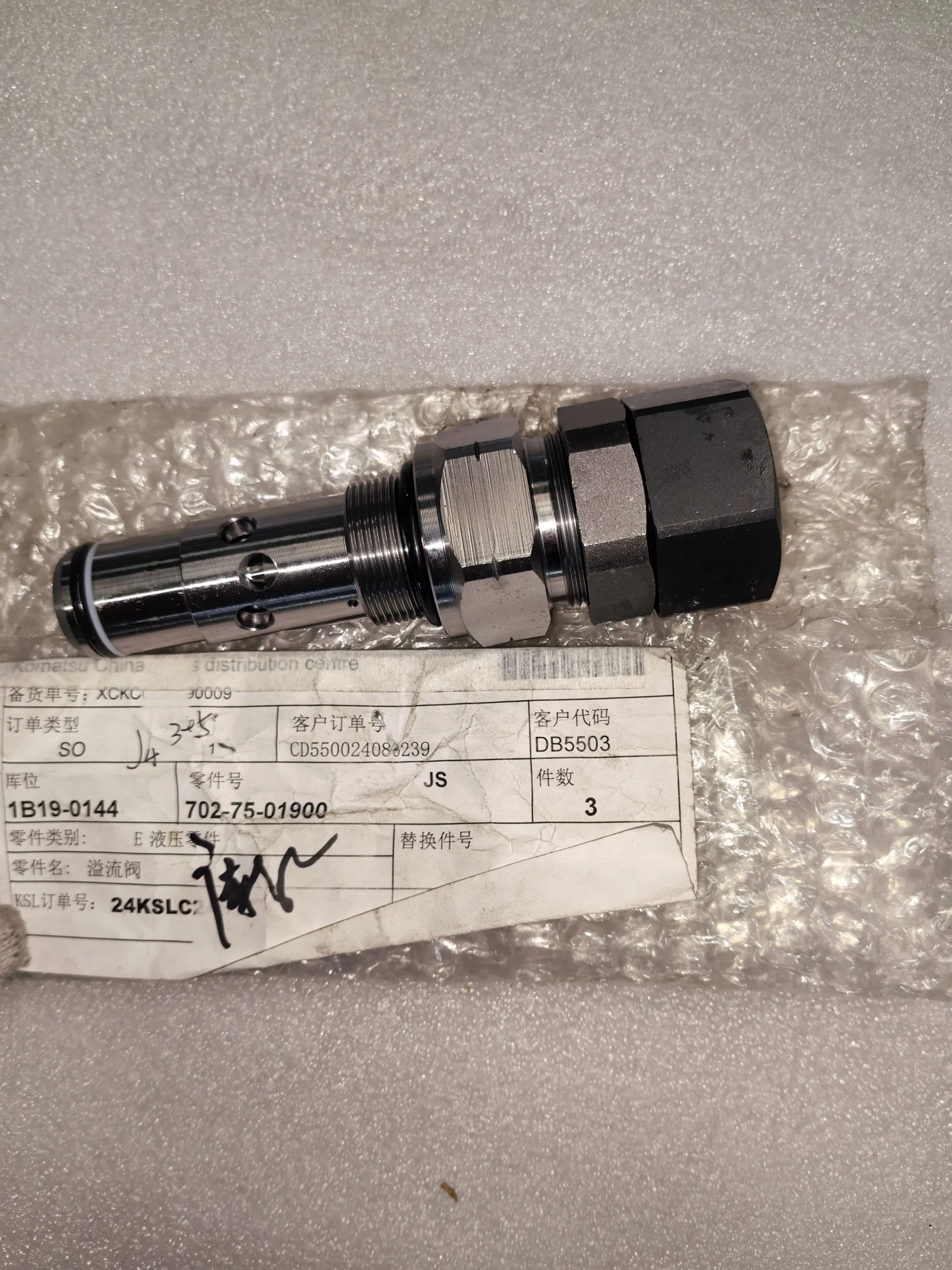 Компонент оригинального клапана сброса давления Komatsu 702 – 75 – 01900