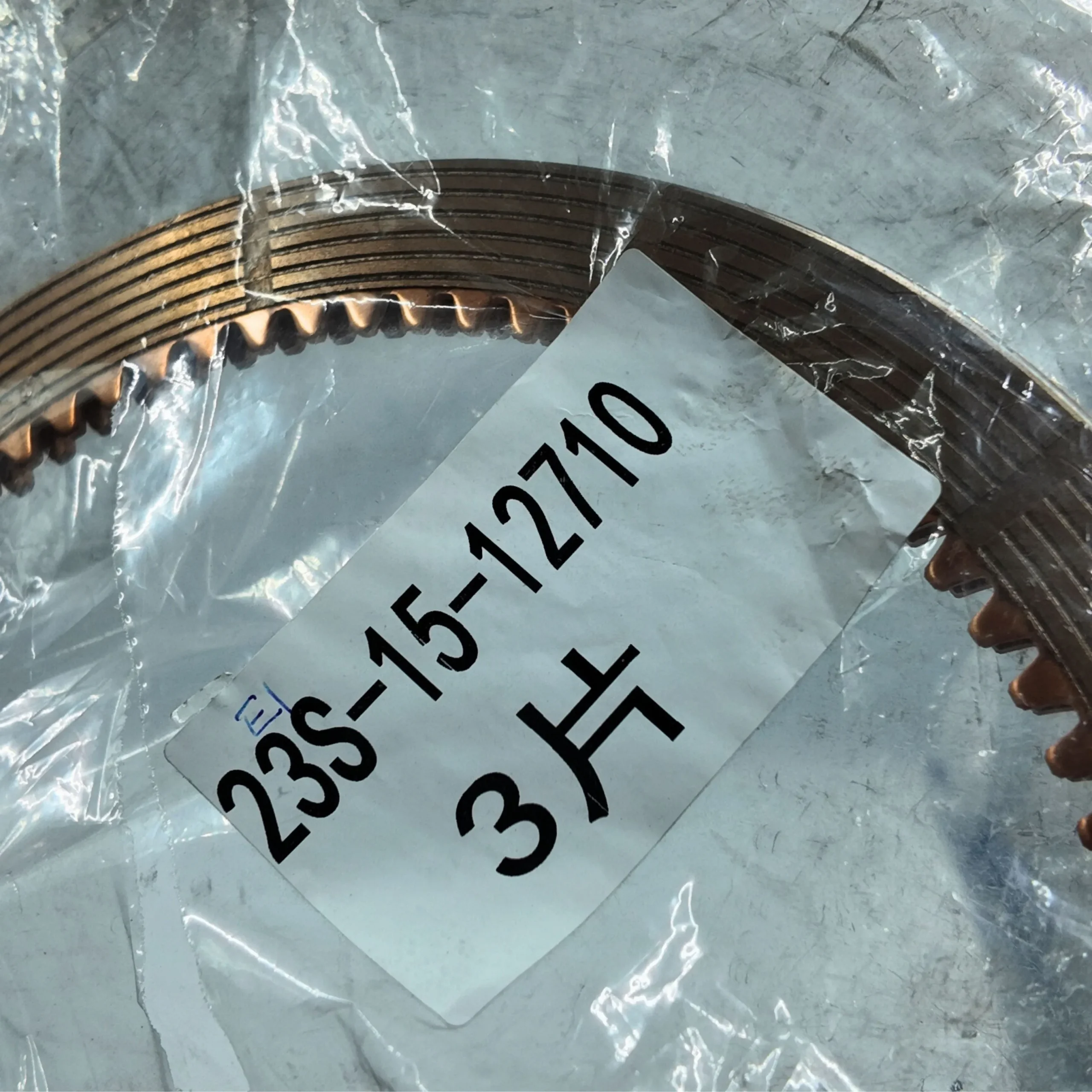 NEW 23S-15-12710 DISC TRANSMISSION (124-15-42710) FOR KOMATSU D41A-3