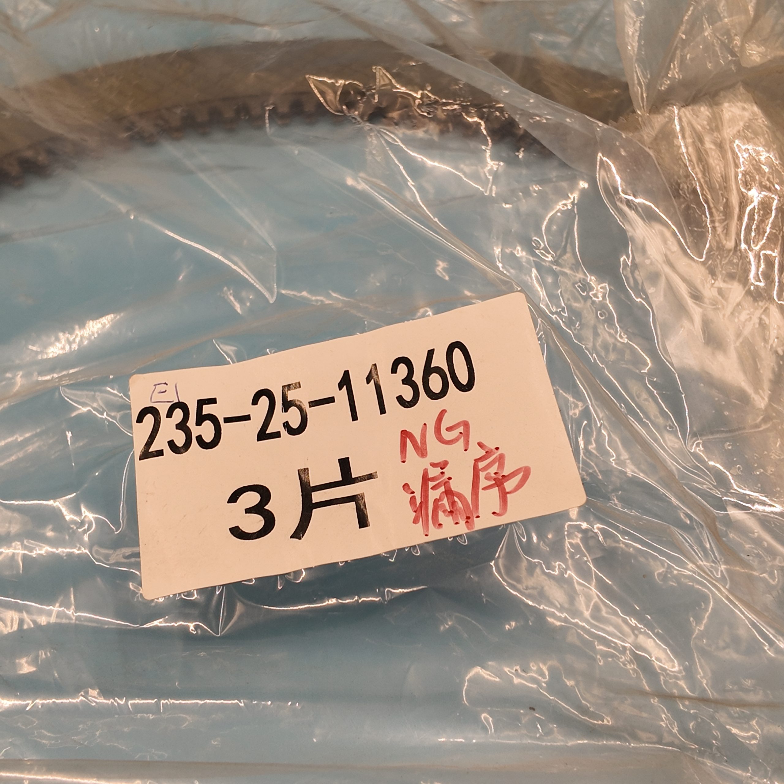 Запчасти для колесного погрузчика, тормозная пластина 235-25-11360