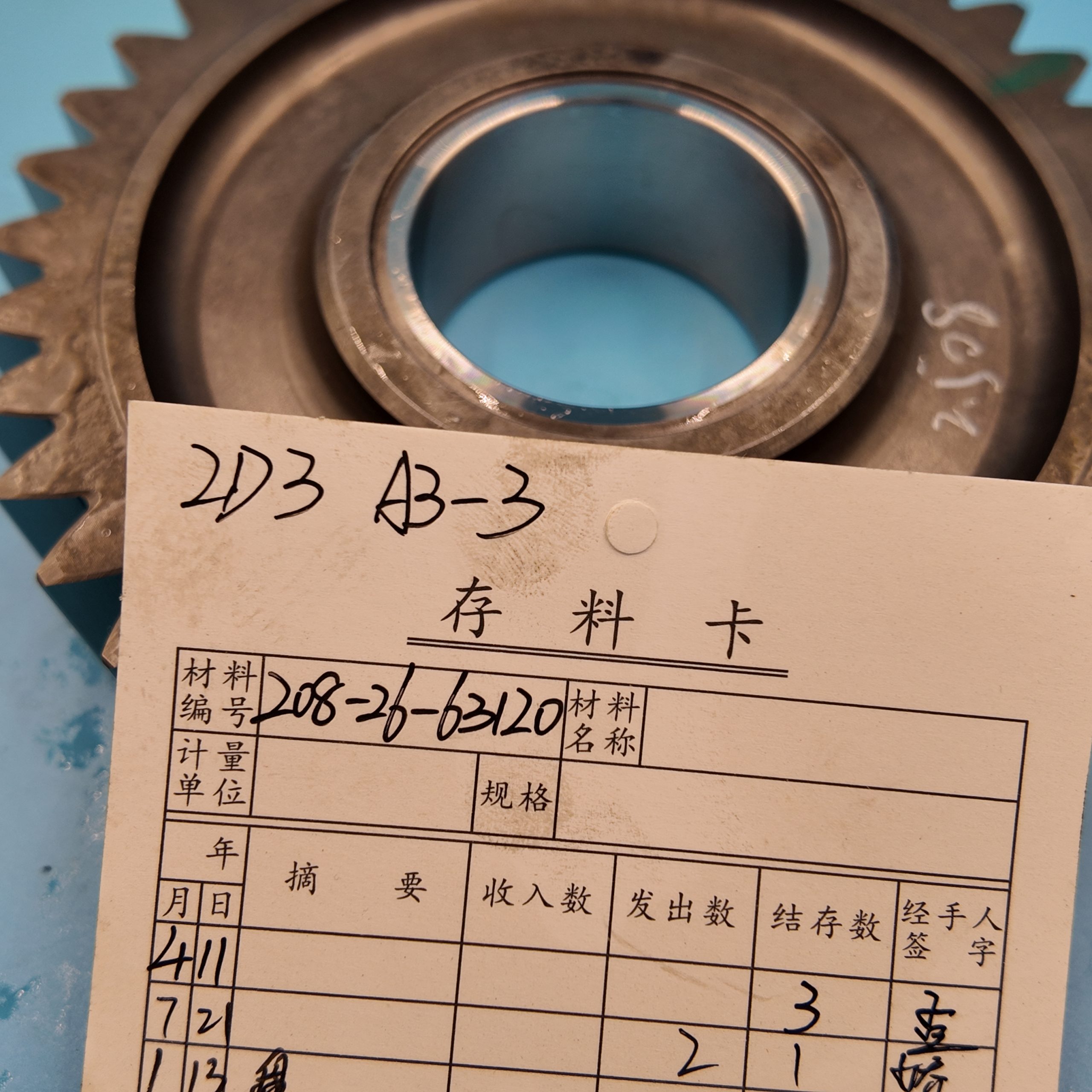208-26-52210 Komatsu GEAR  Сосна Механическая арматура
