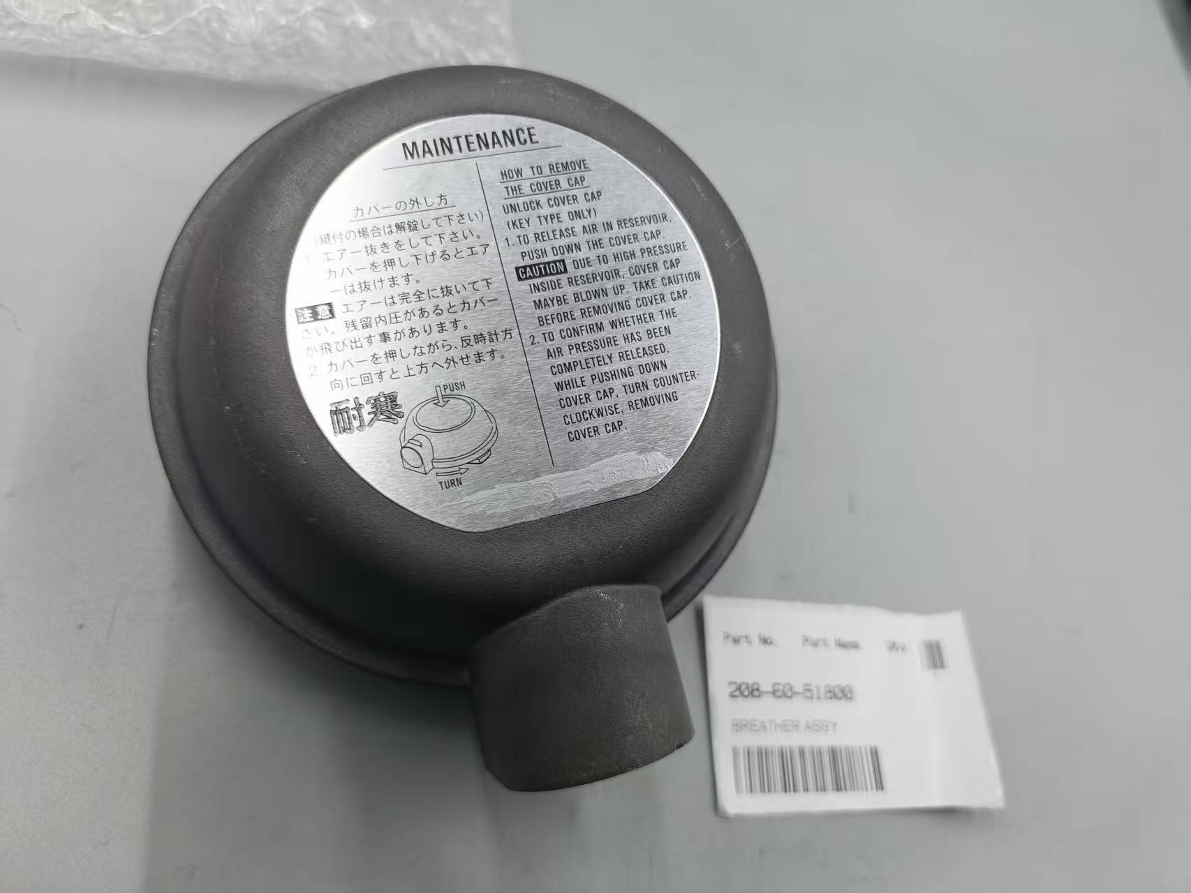 Гидравлический резервуар дихатель Assy 208-60-51800 для Komatsu