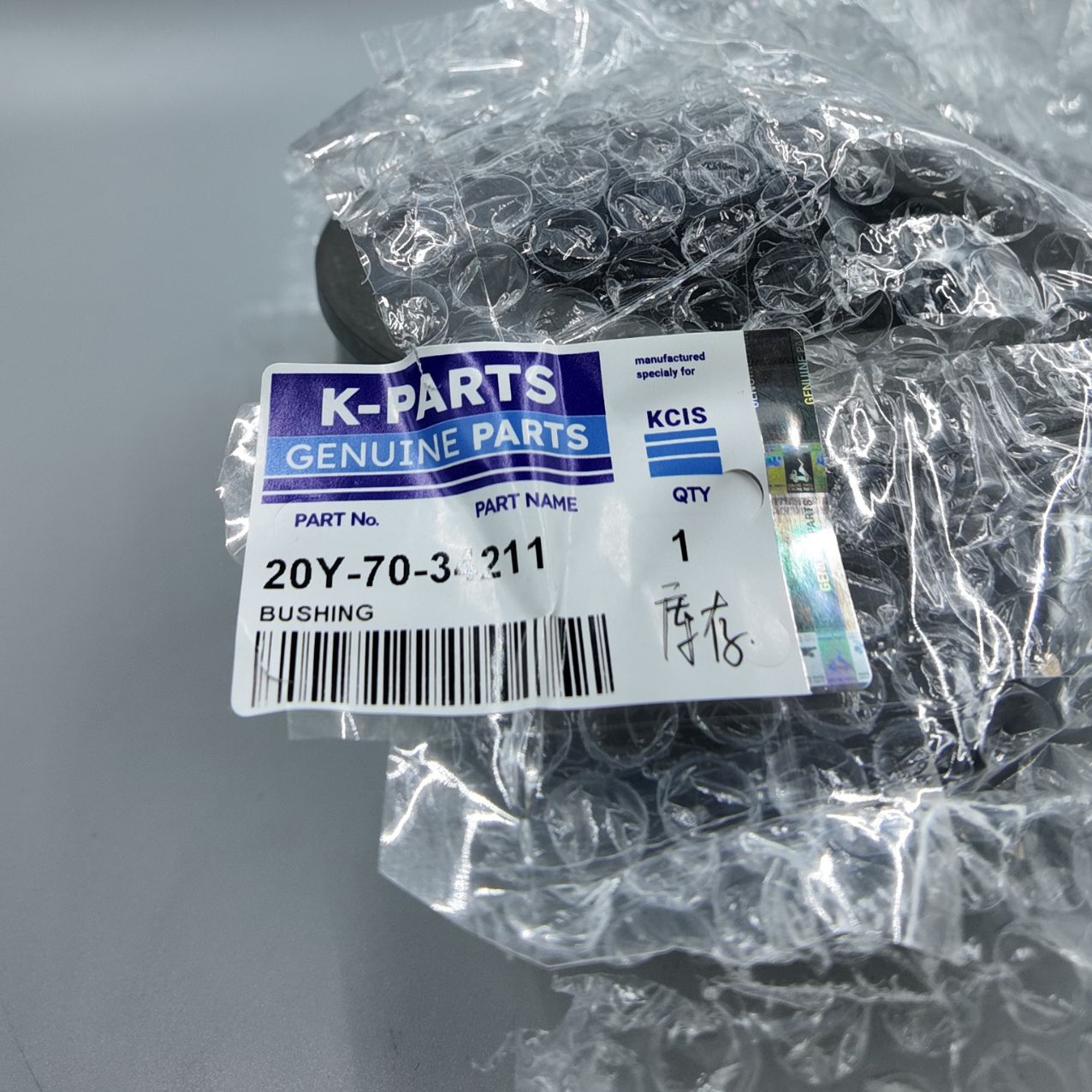 Механические детали 20Y – 70 – 34211 bushing