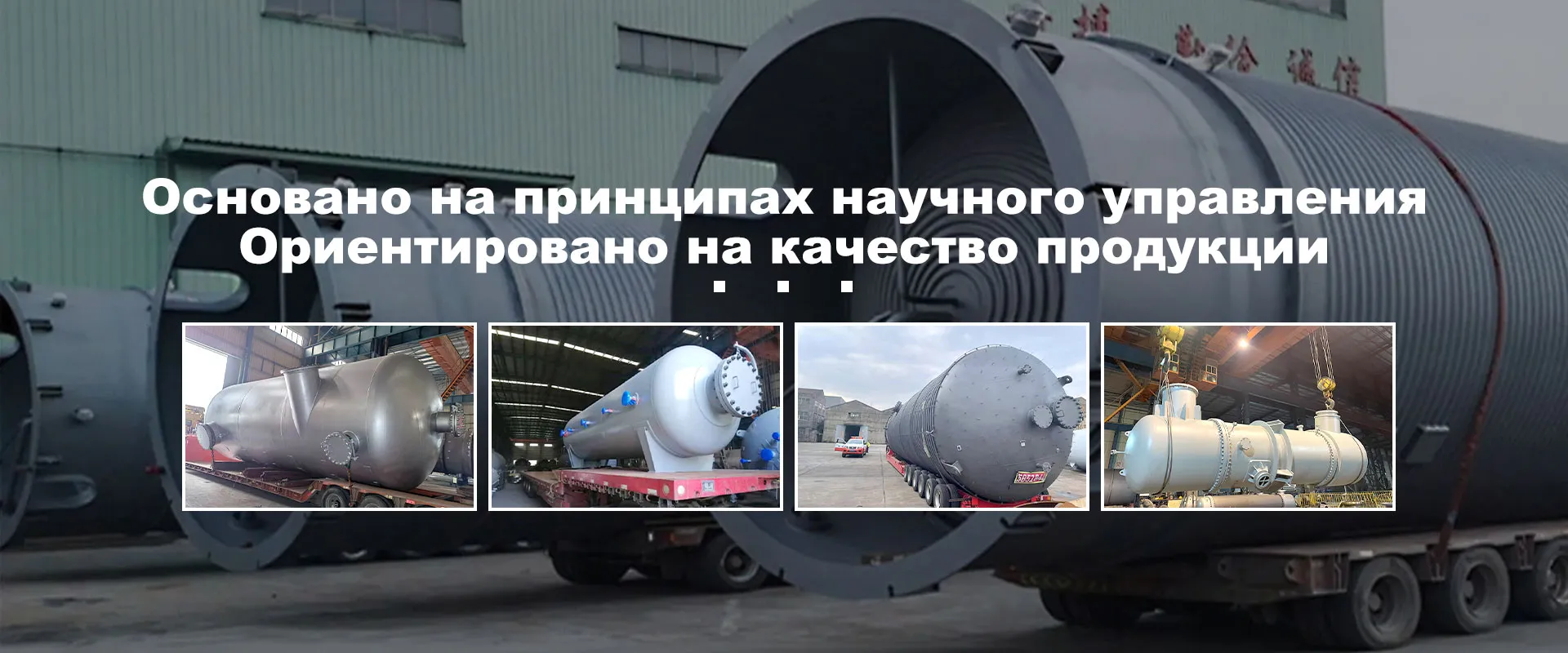 Емкости banner1