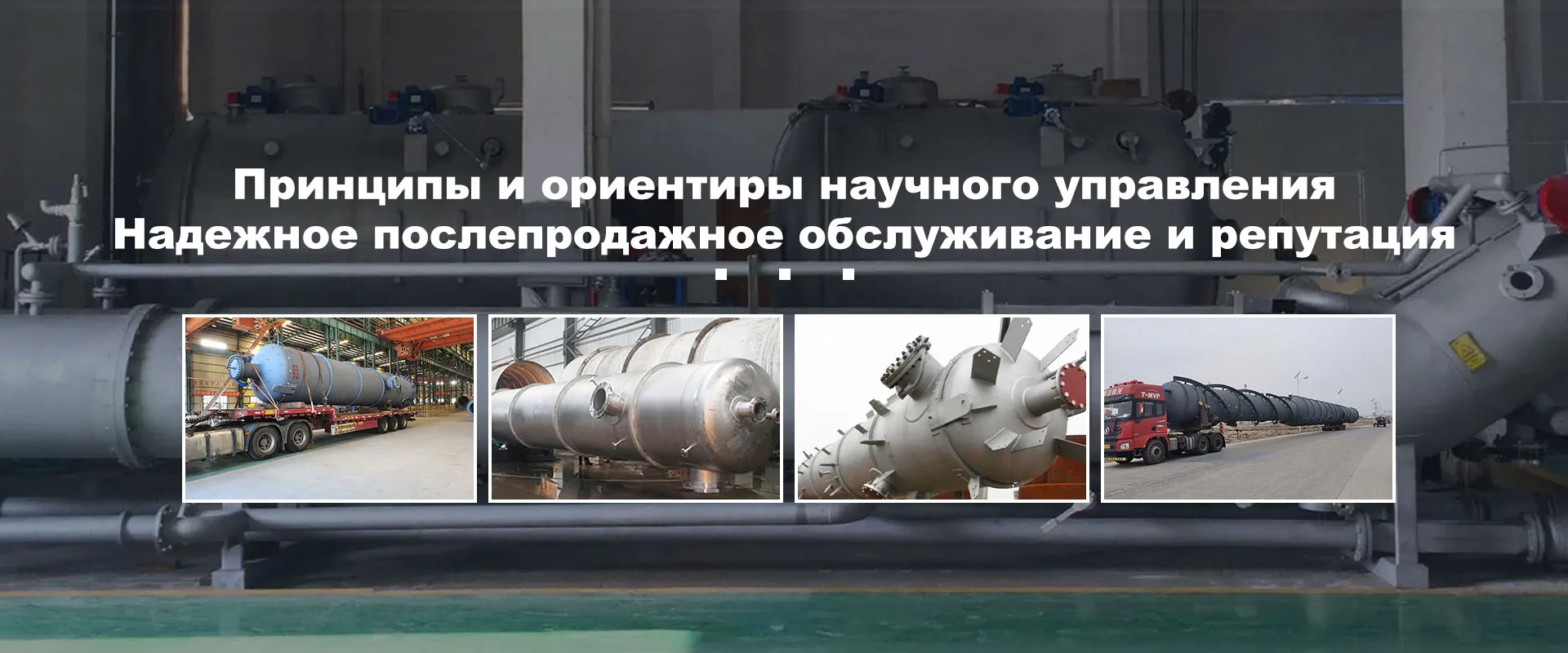 Емкости banner2