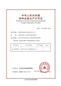 Сертификат на проектирование и изготовление оборудования специального назначения