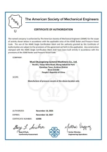 Сертификат ASME U2