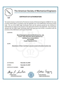 Сертификат ASME U