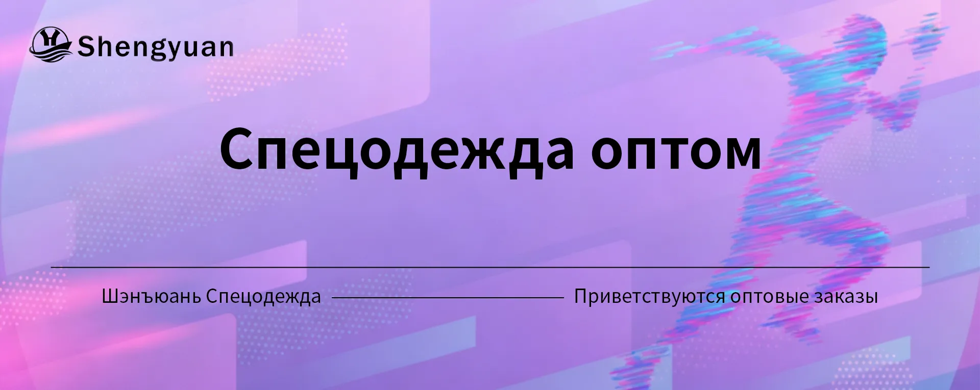 Мужская одежда banner (1)