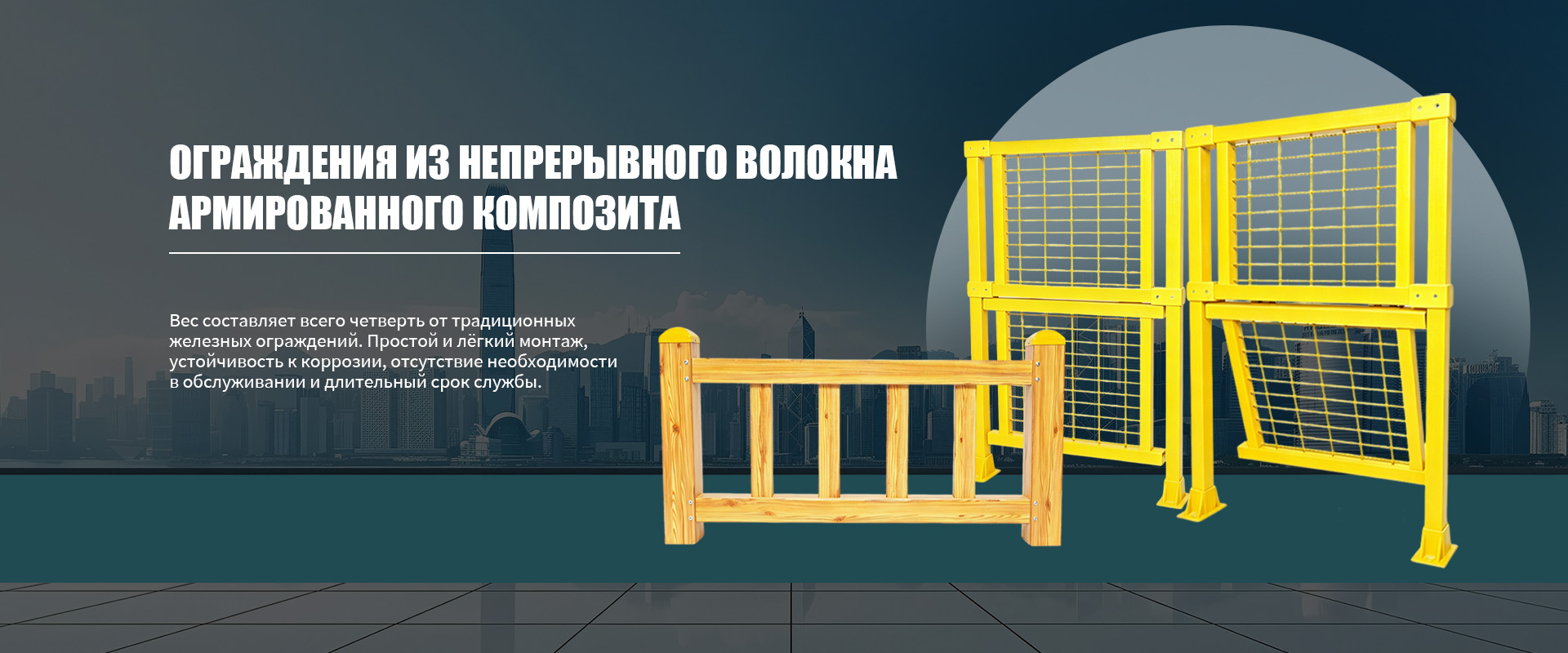 Стеклопластиковая-banner2