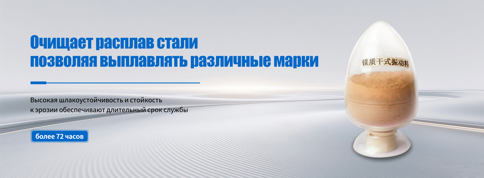 Огнеупорные материалы для промышленности строительных материалов banner2